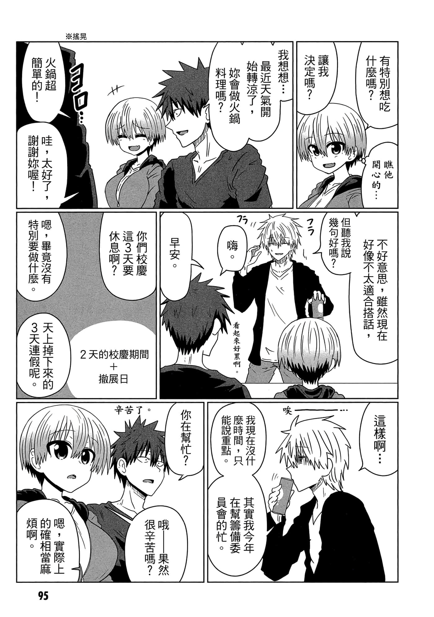 第 96 页
