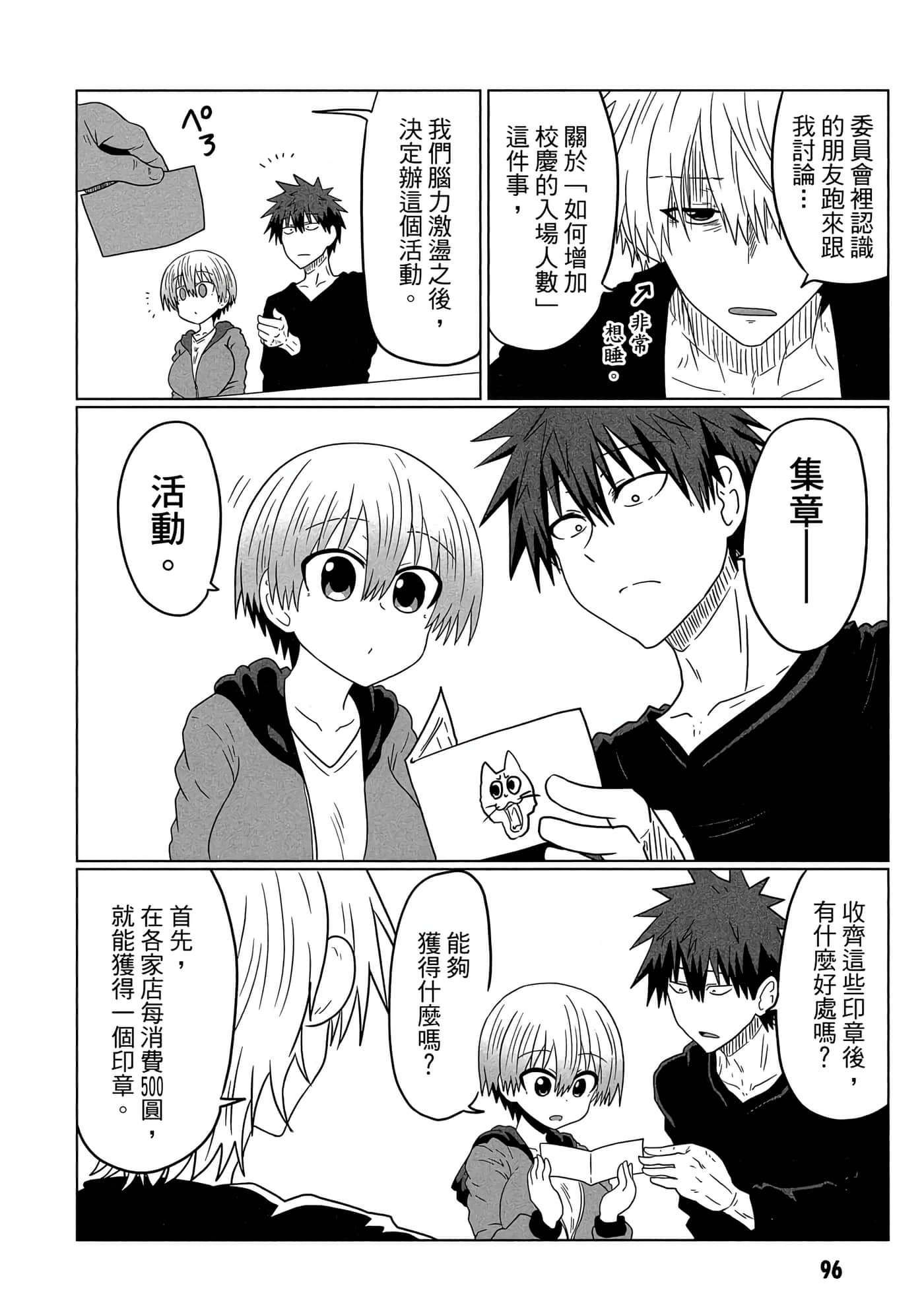 第 97 页