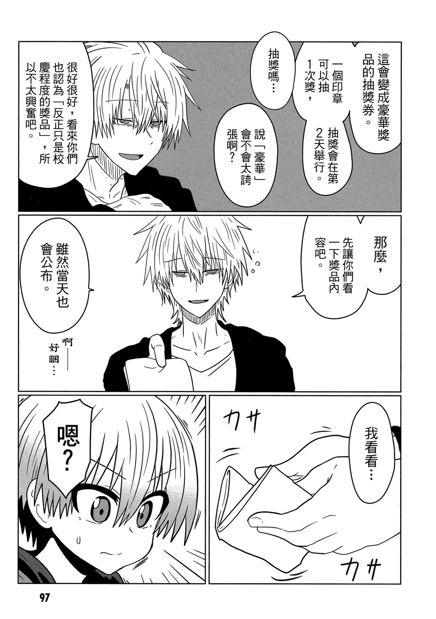 第 98 页