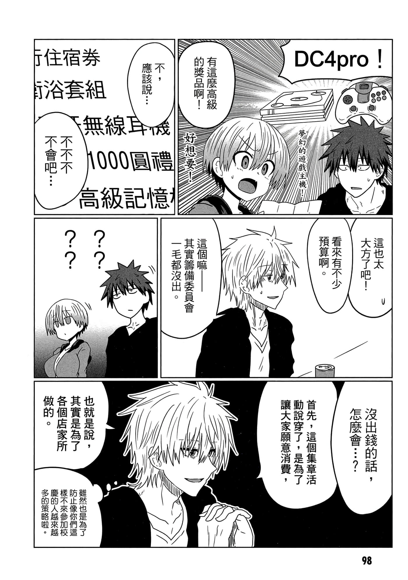 第 99 页