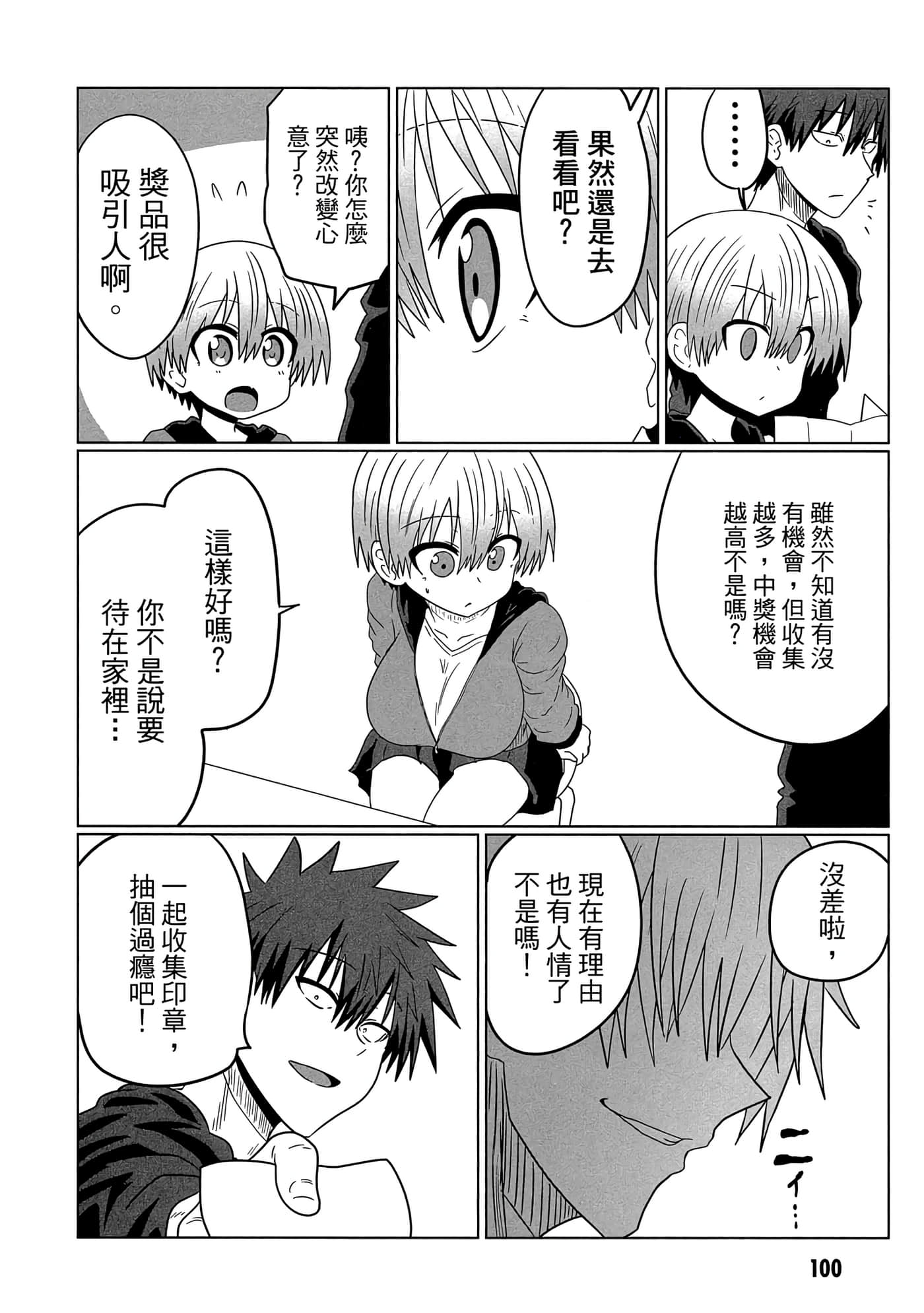 第 101 页