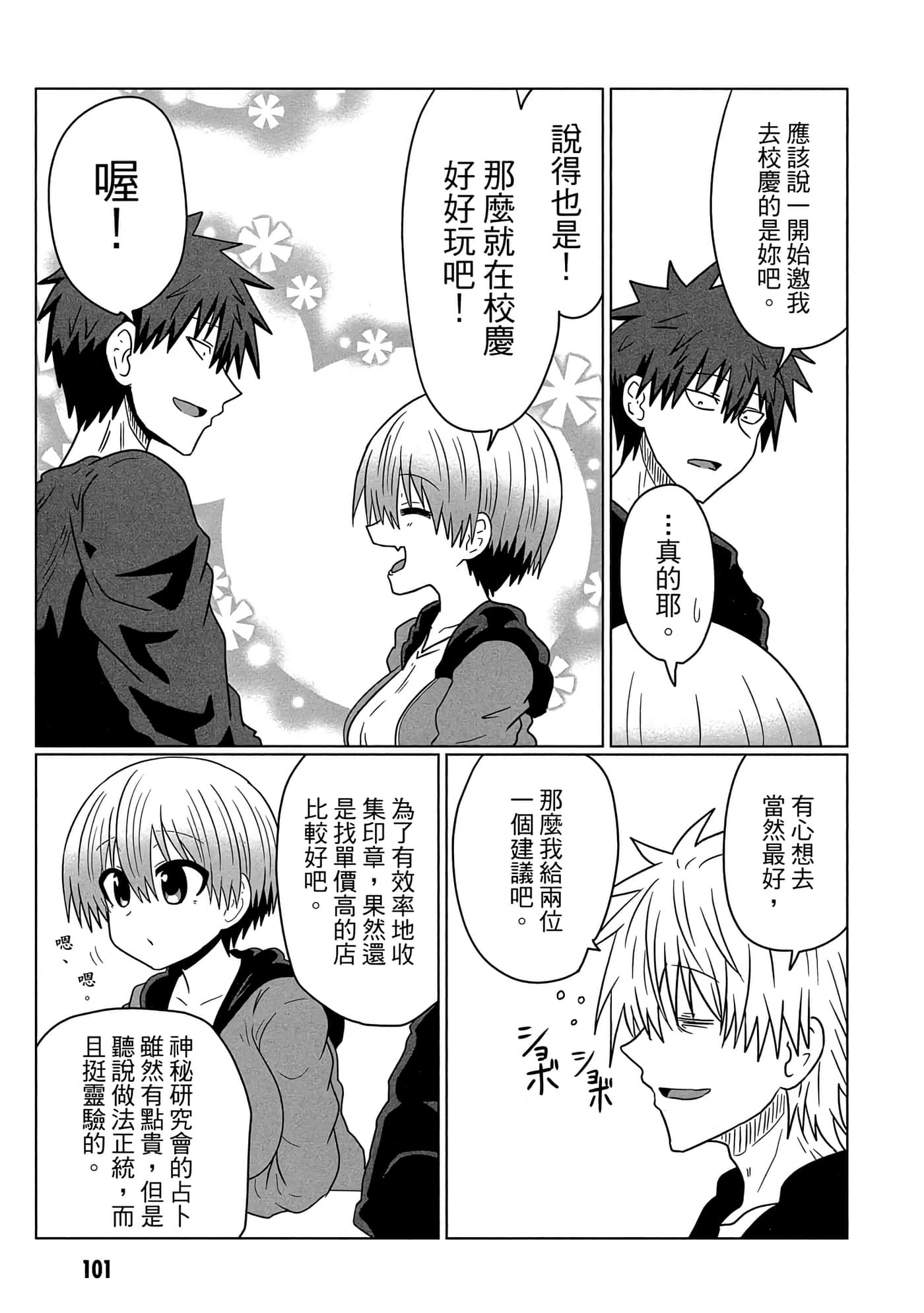 第 102 页