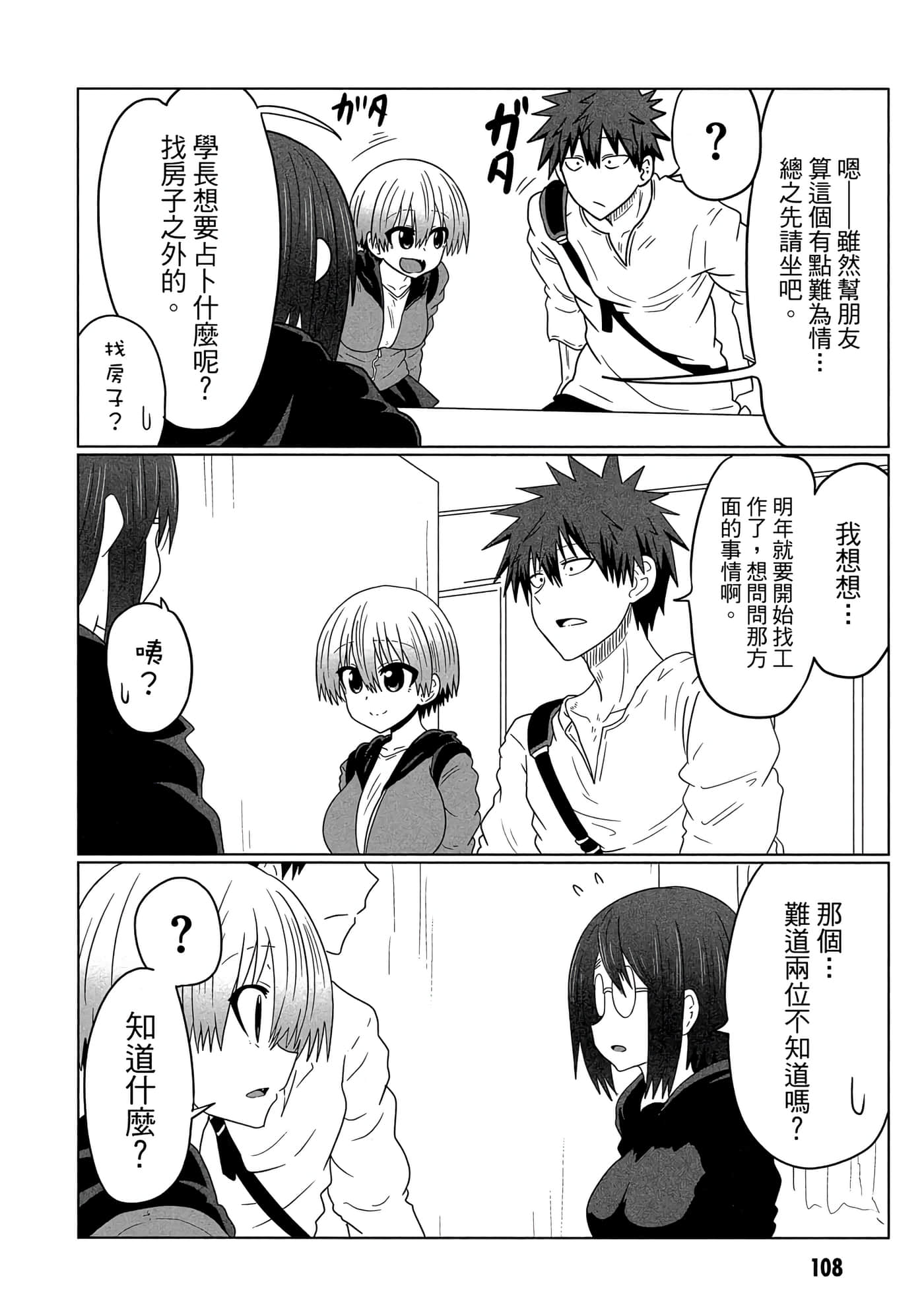 第 109 页