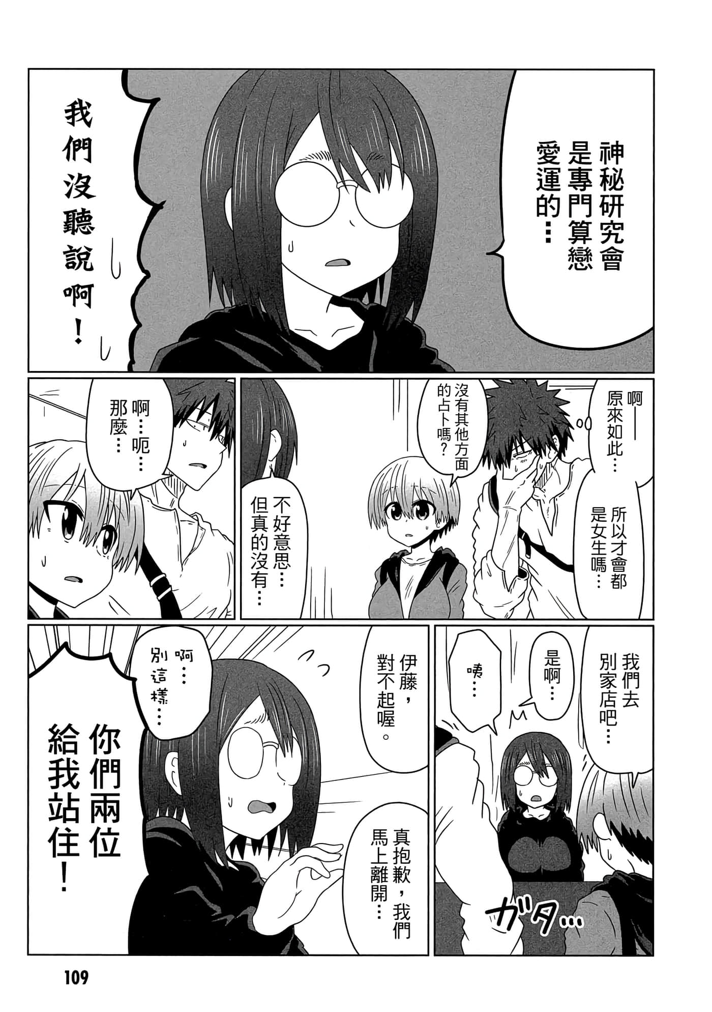 第 110 页