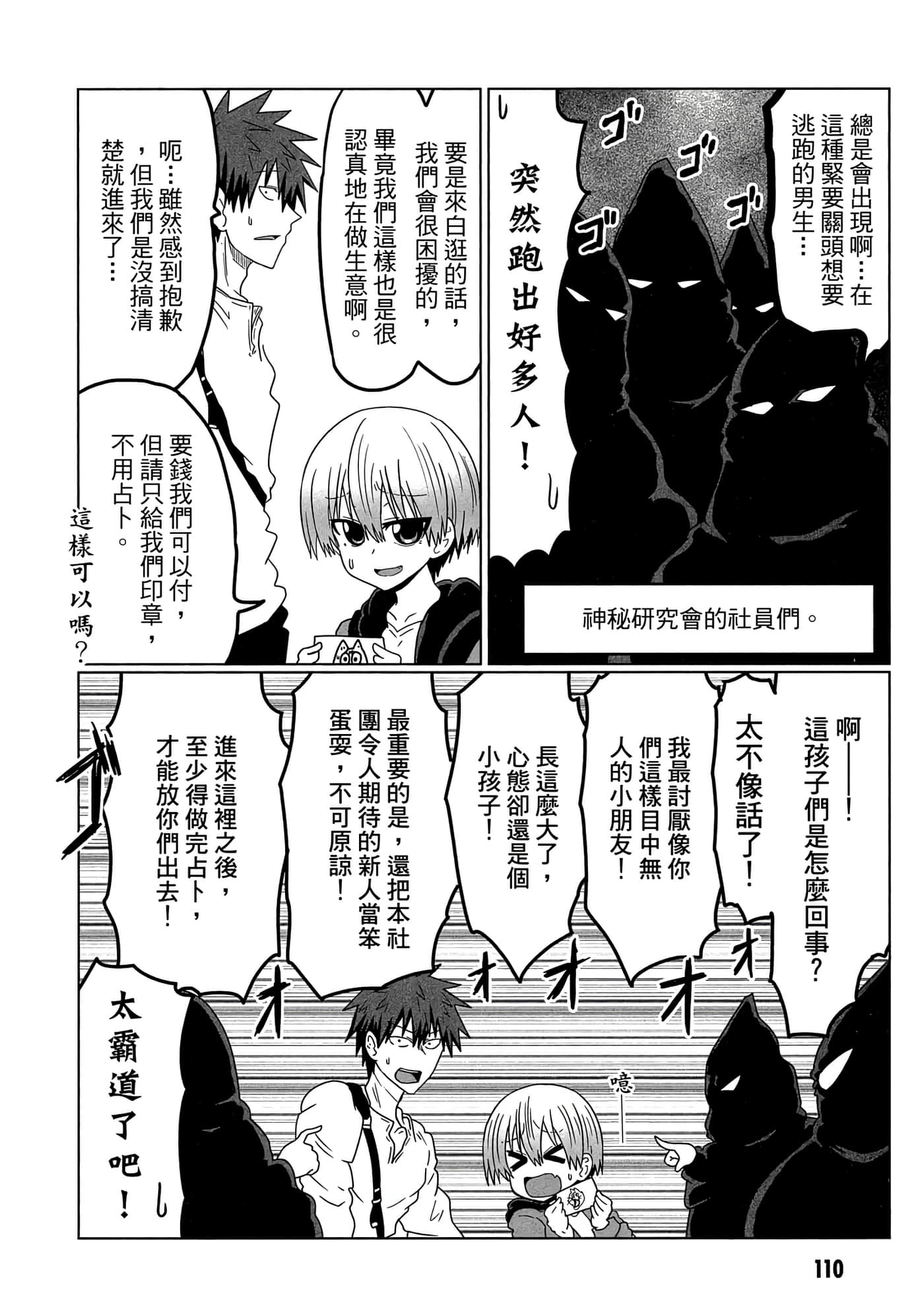第 111 页