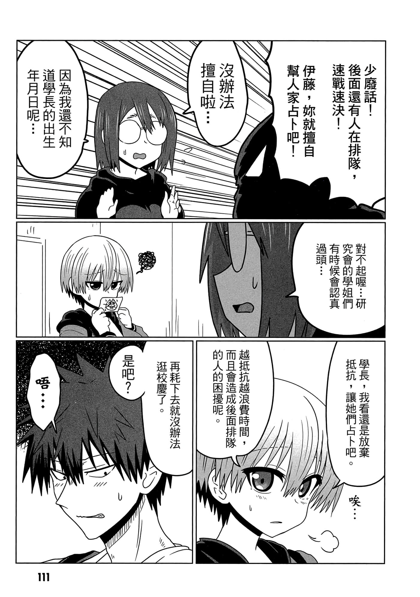 第 112 页