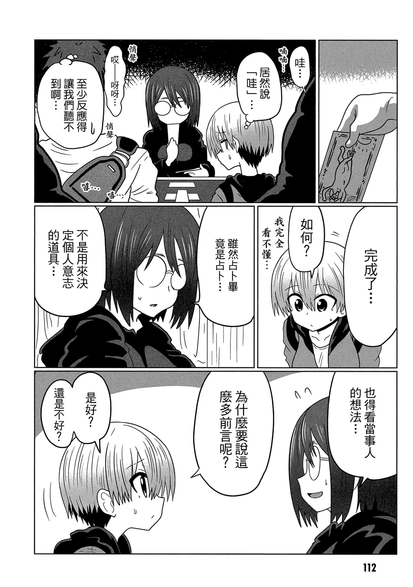 第 113 页