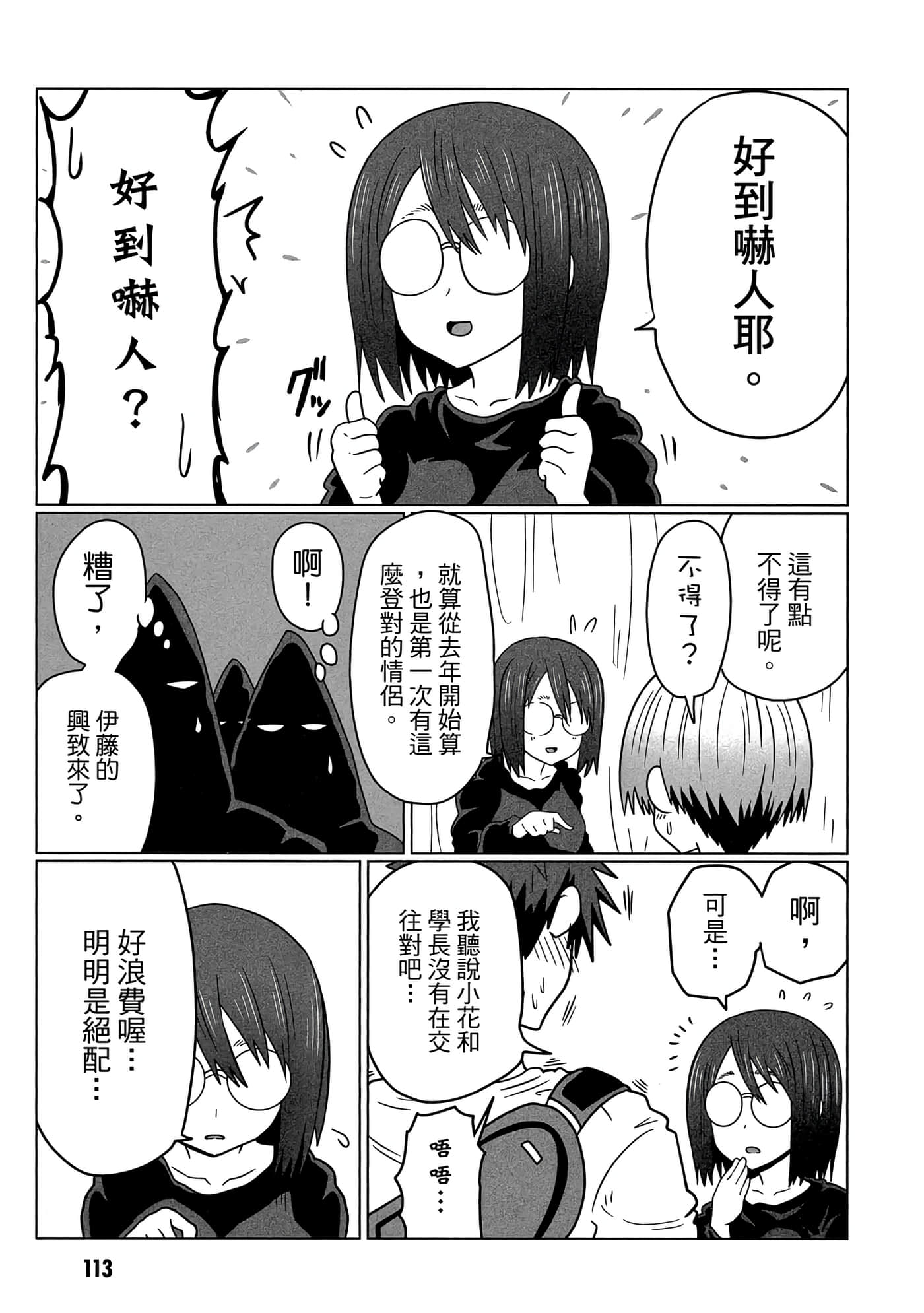 第 114 页
