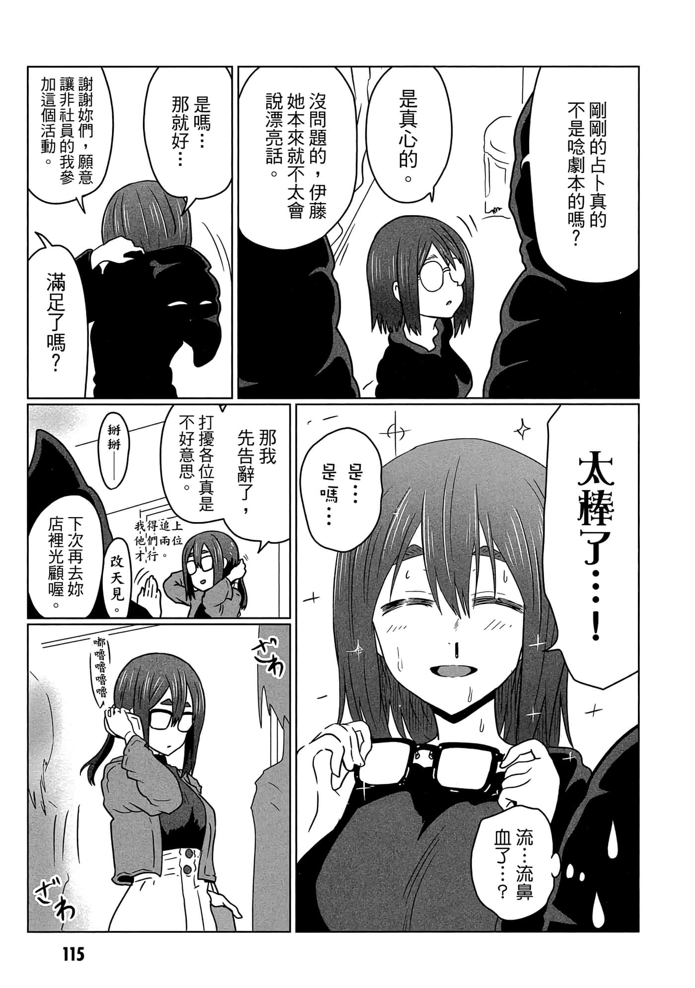 第 116 页