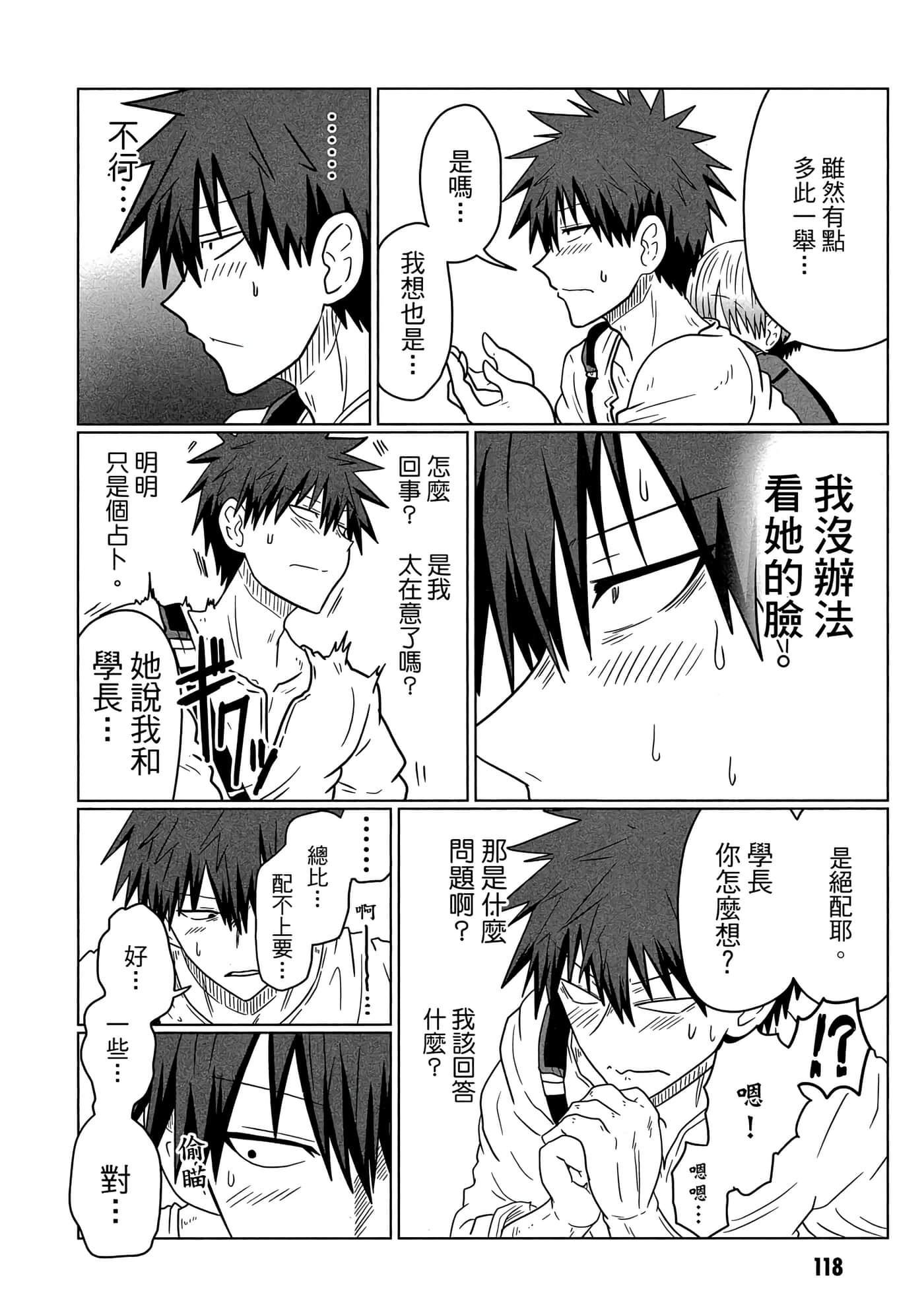 第 119 页