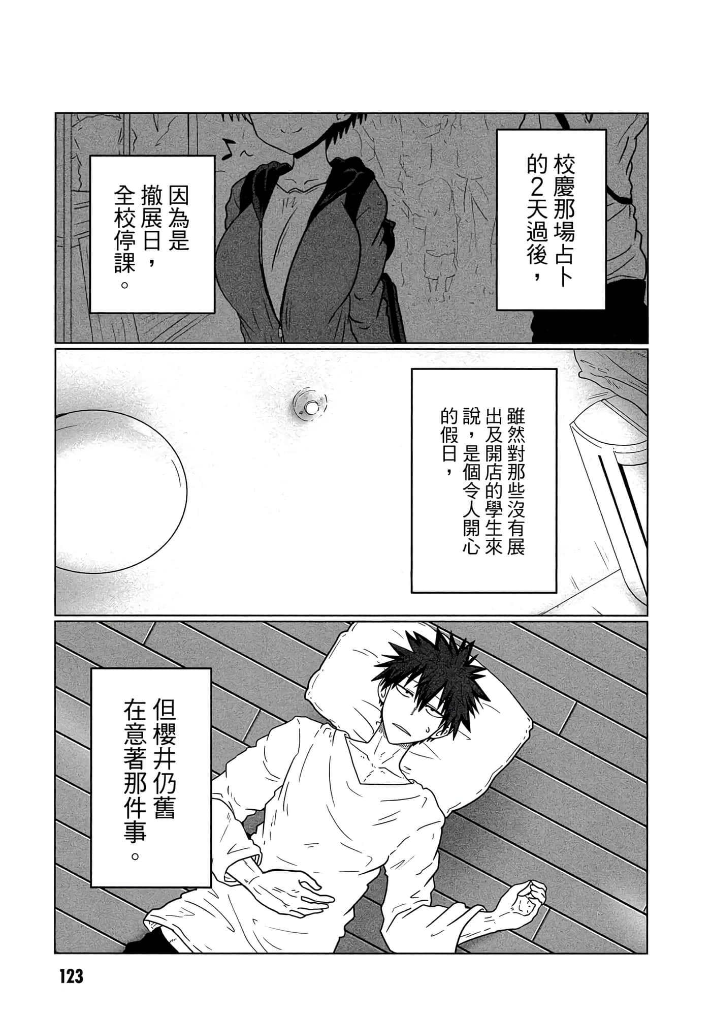第 124 页