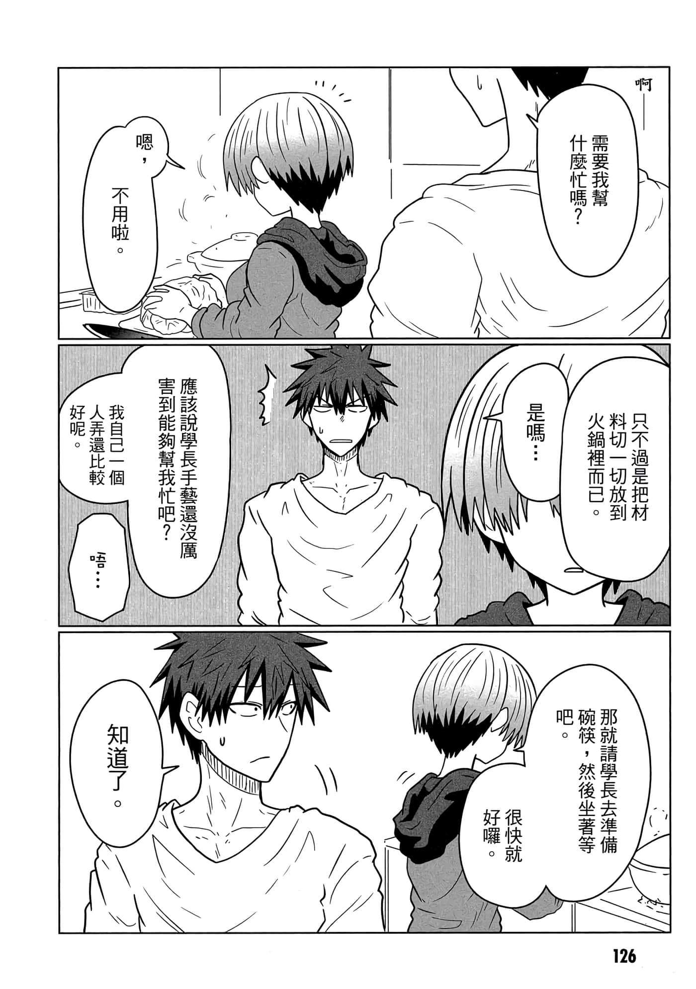 第 127 页