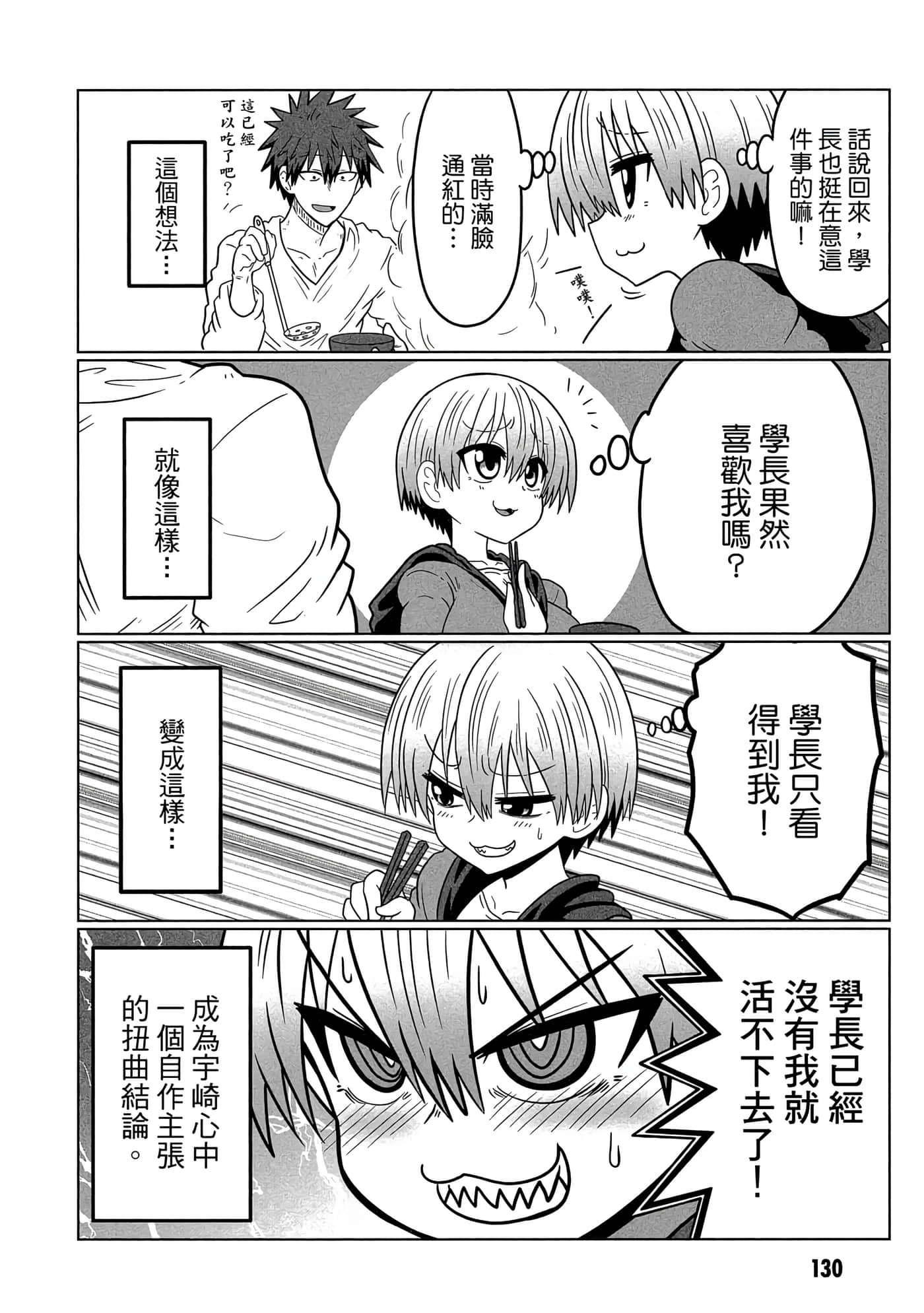 第 131 页
