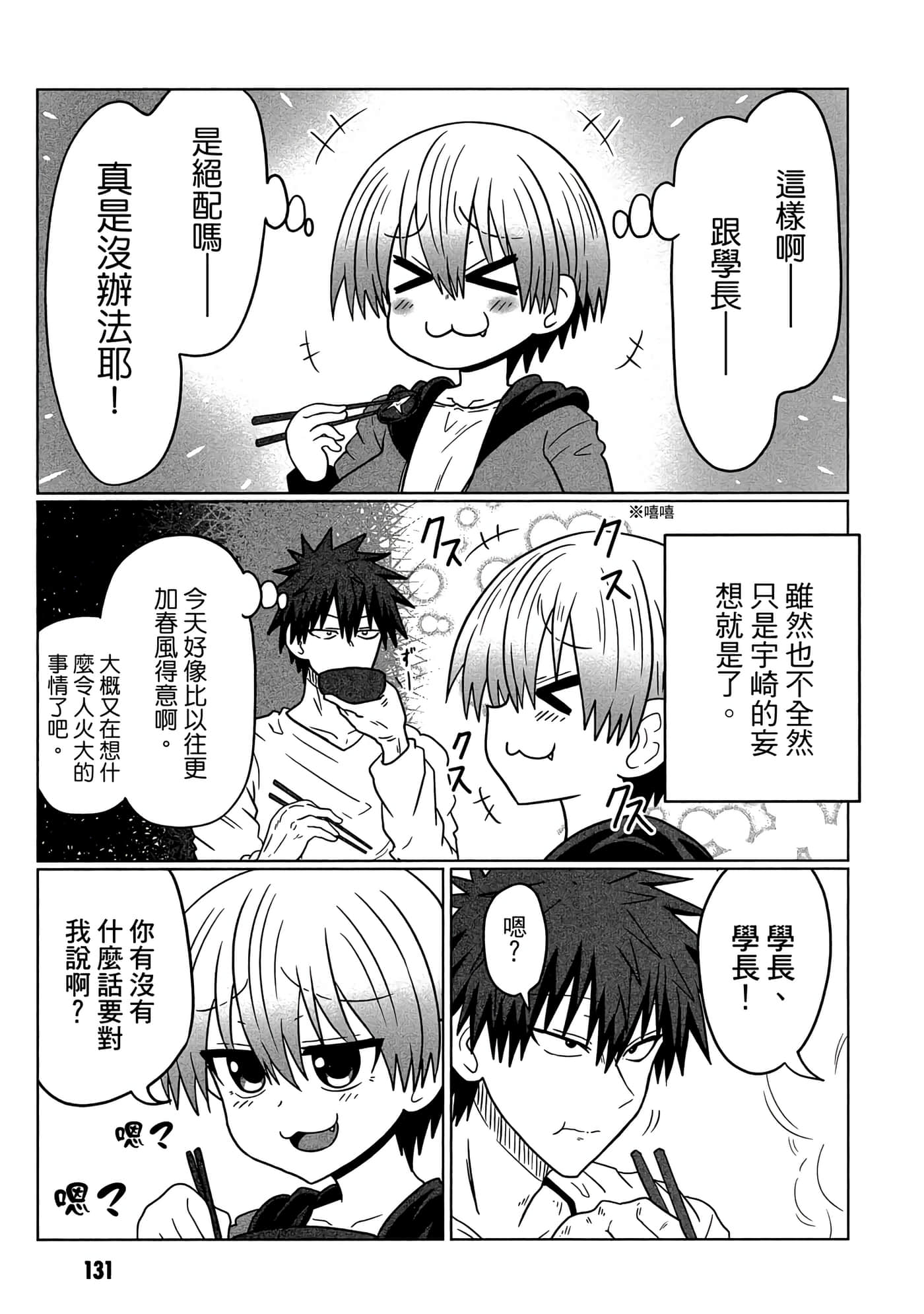 第 132 页