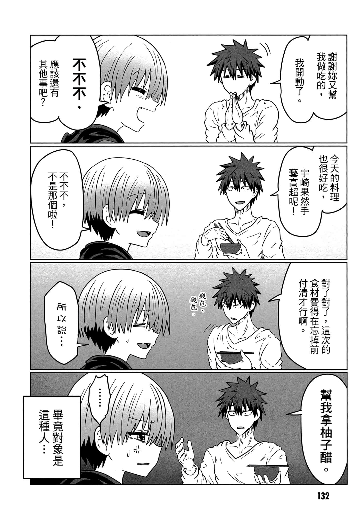第 133 页