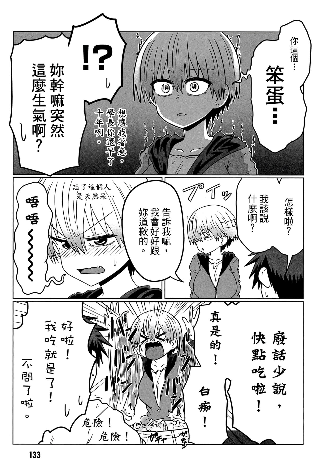 第 134 页