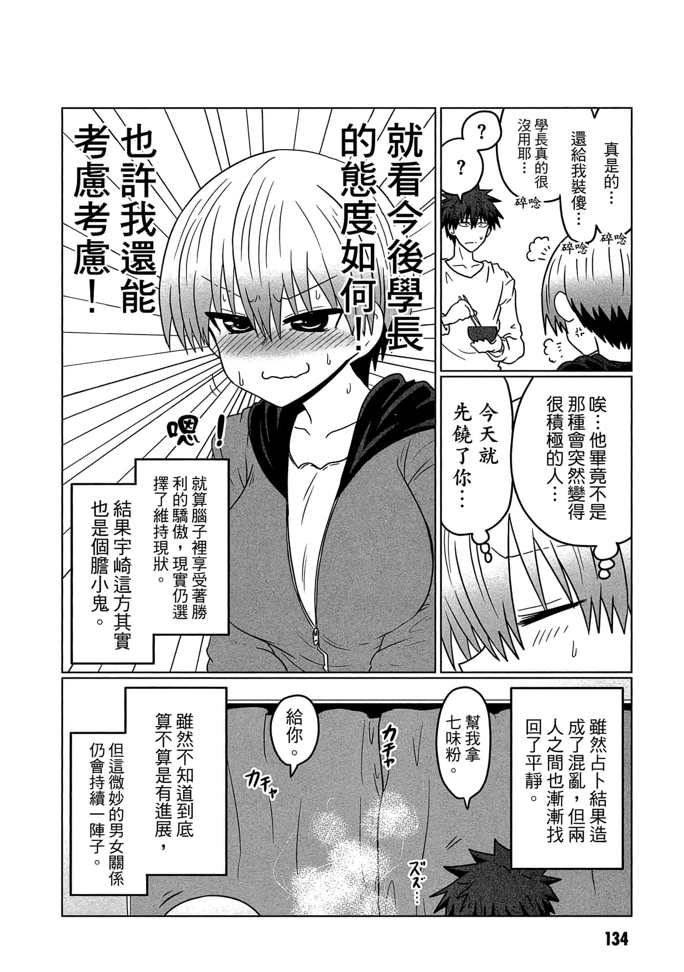 第 135 页