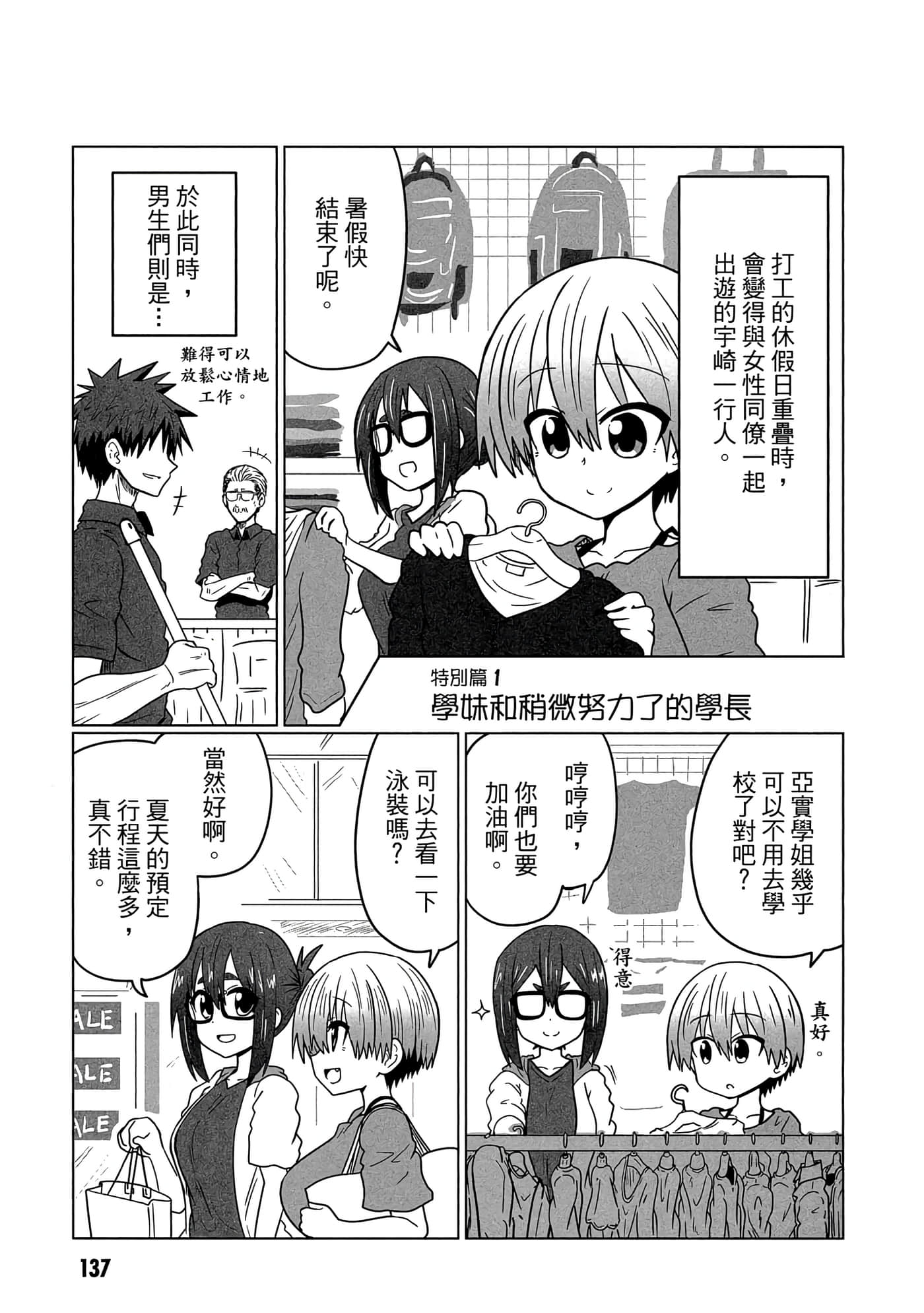 第 138 页
