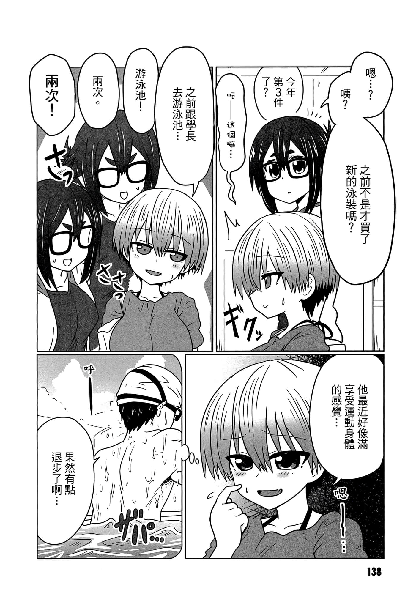 第 139 页