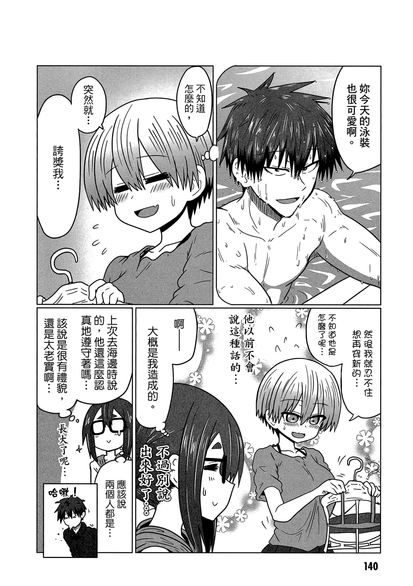第 141 页