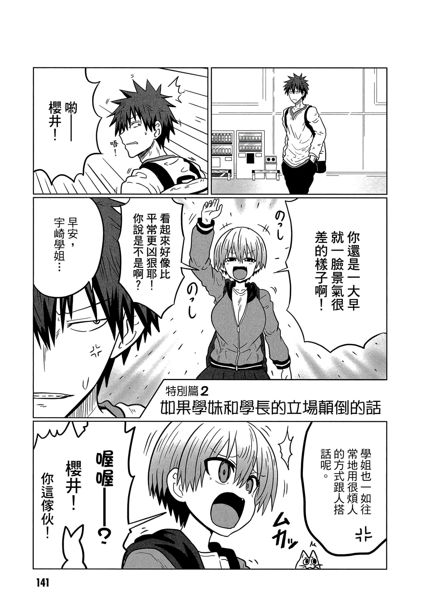 第 142 页