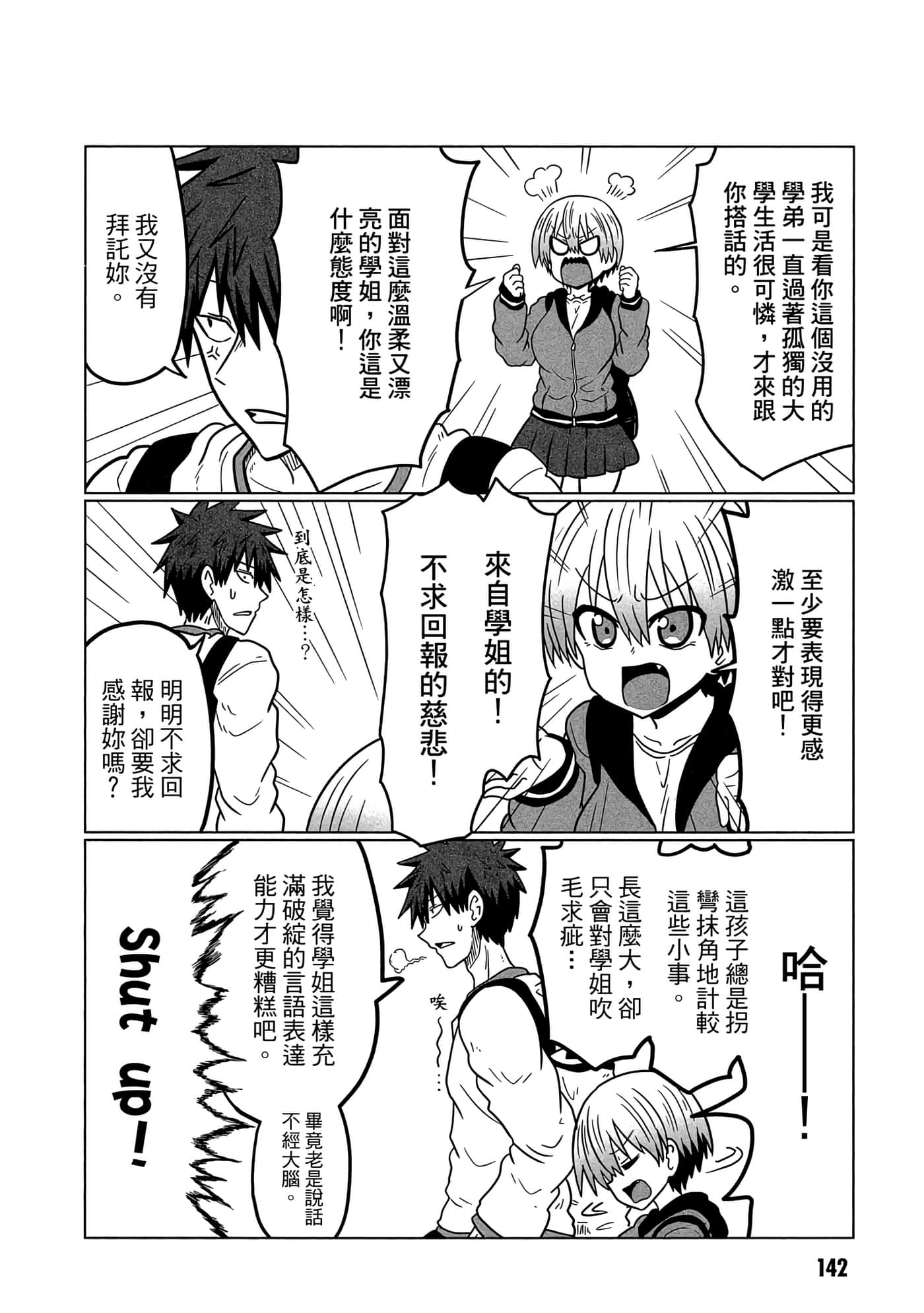 第 143 页