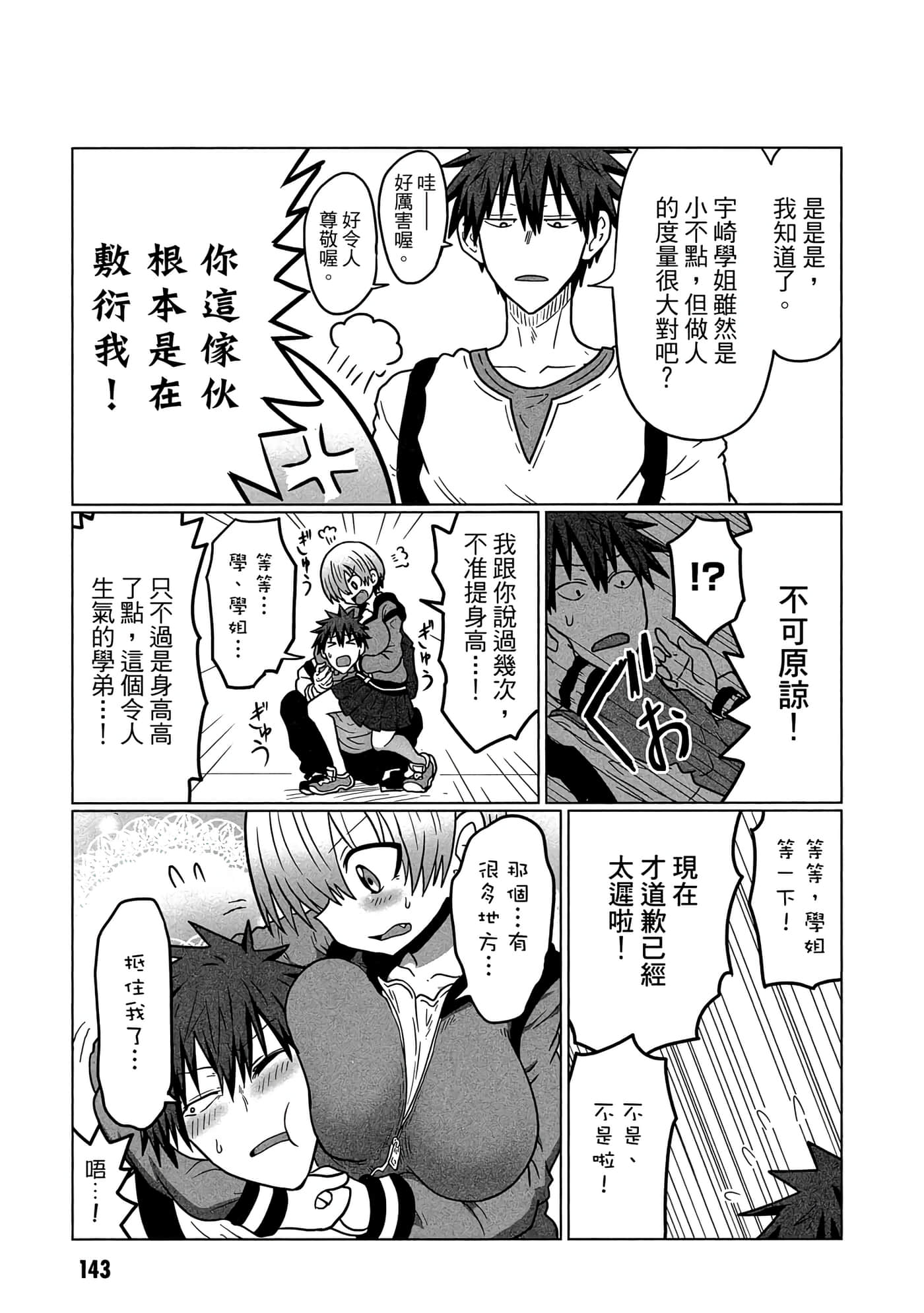 第 144 页