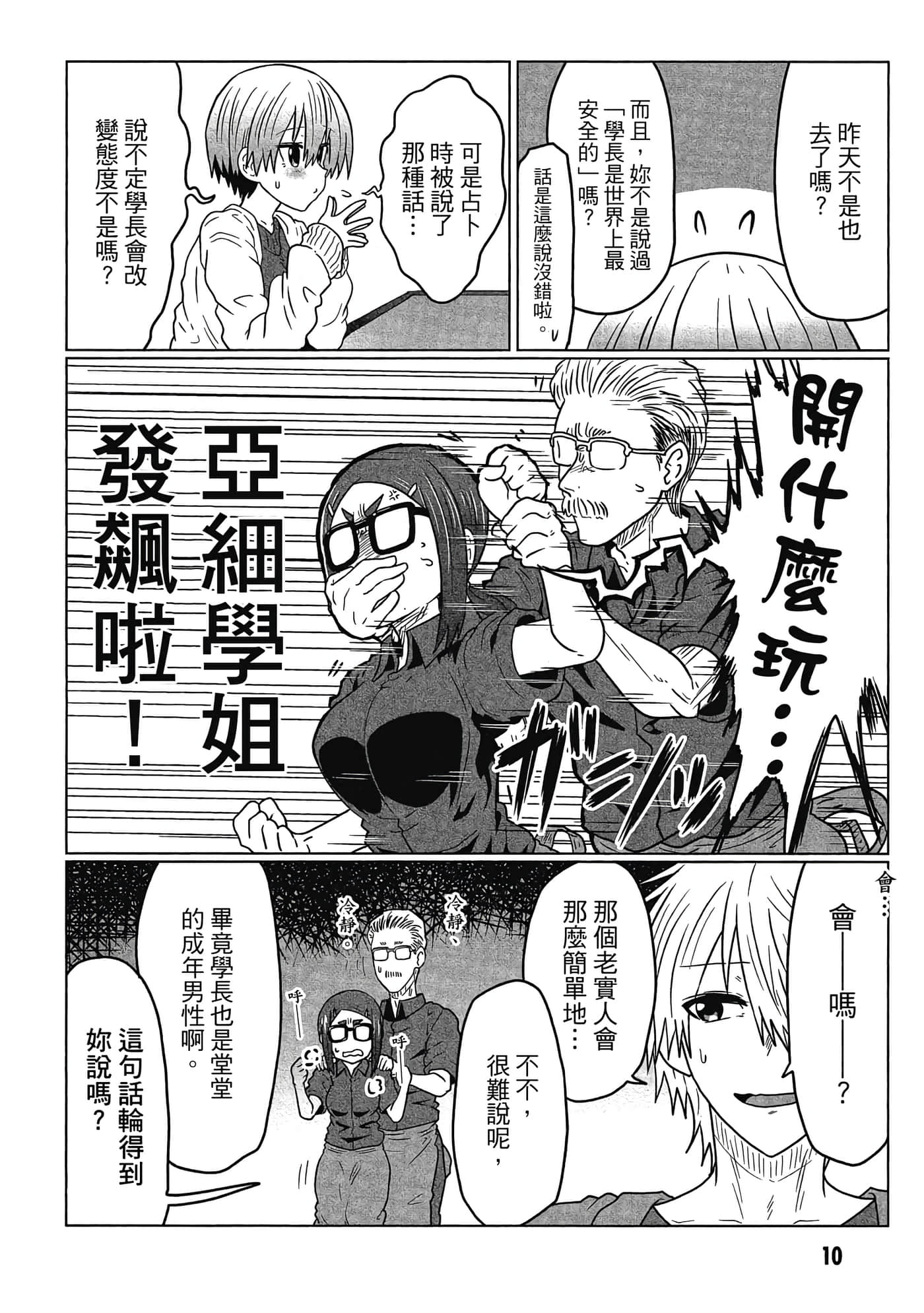 第 11 页