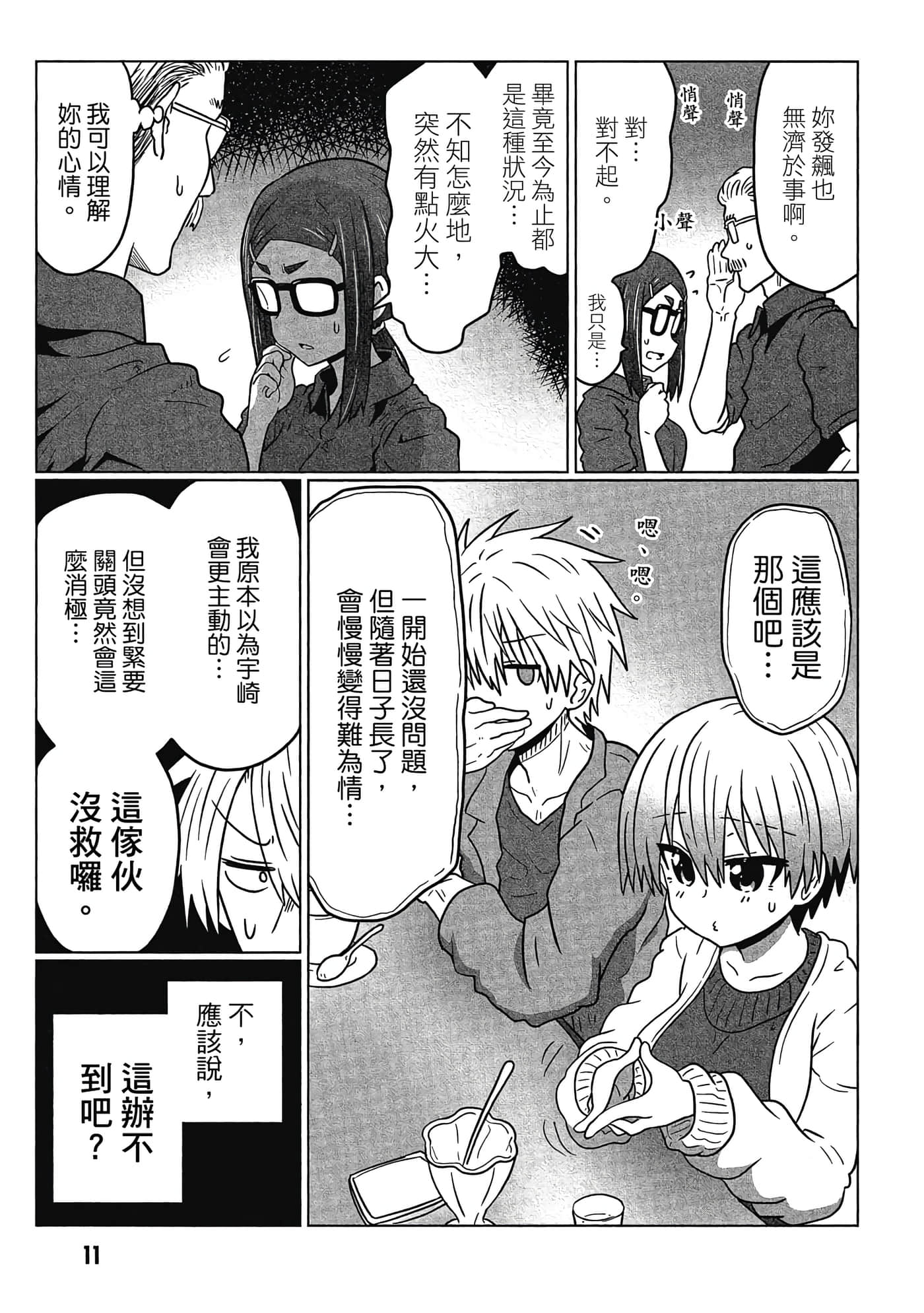 第 12 页