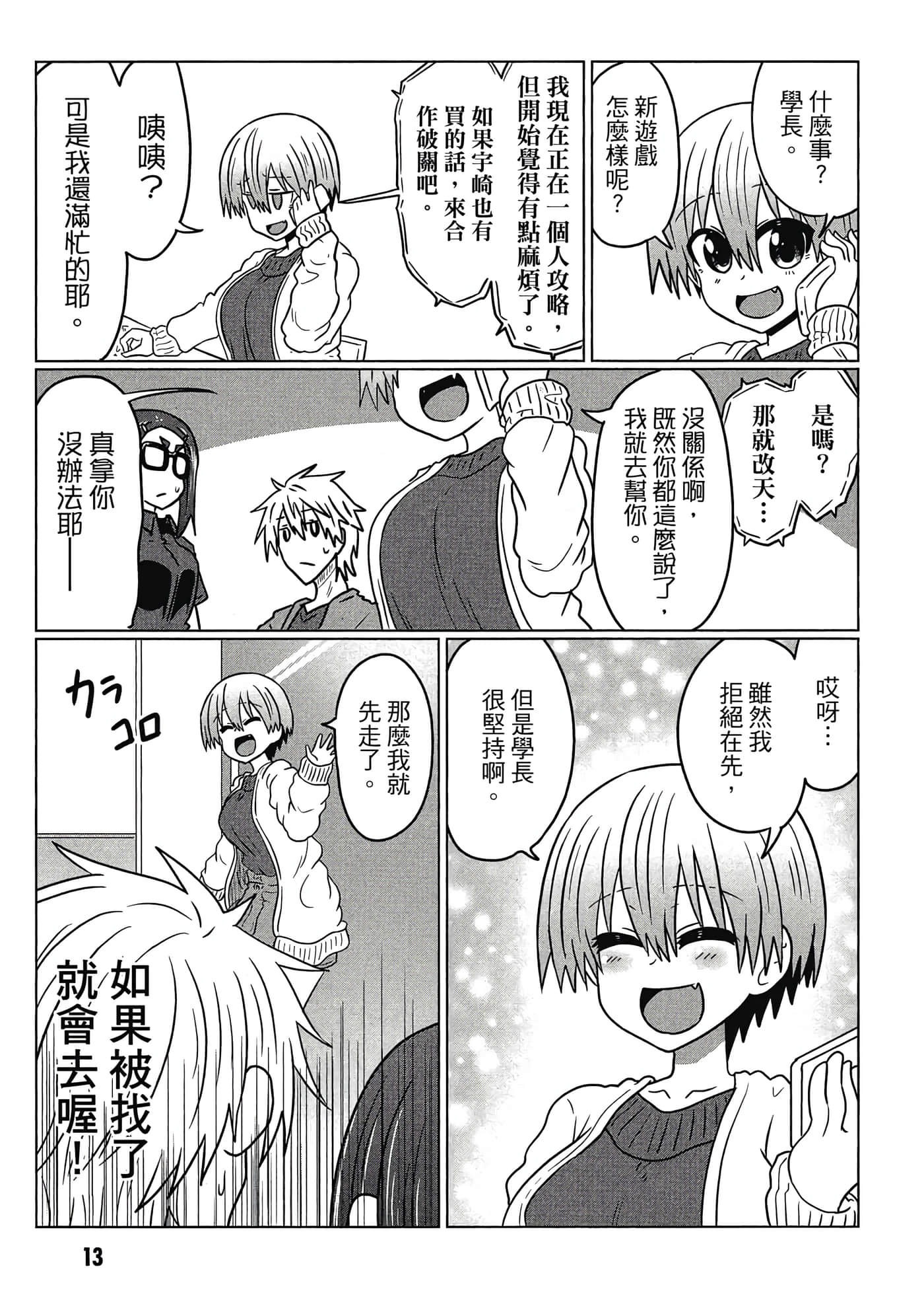 第 14 页