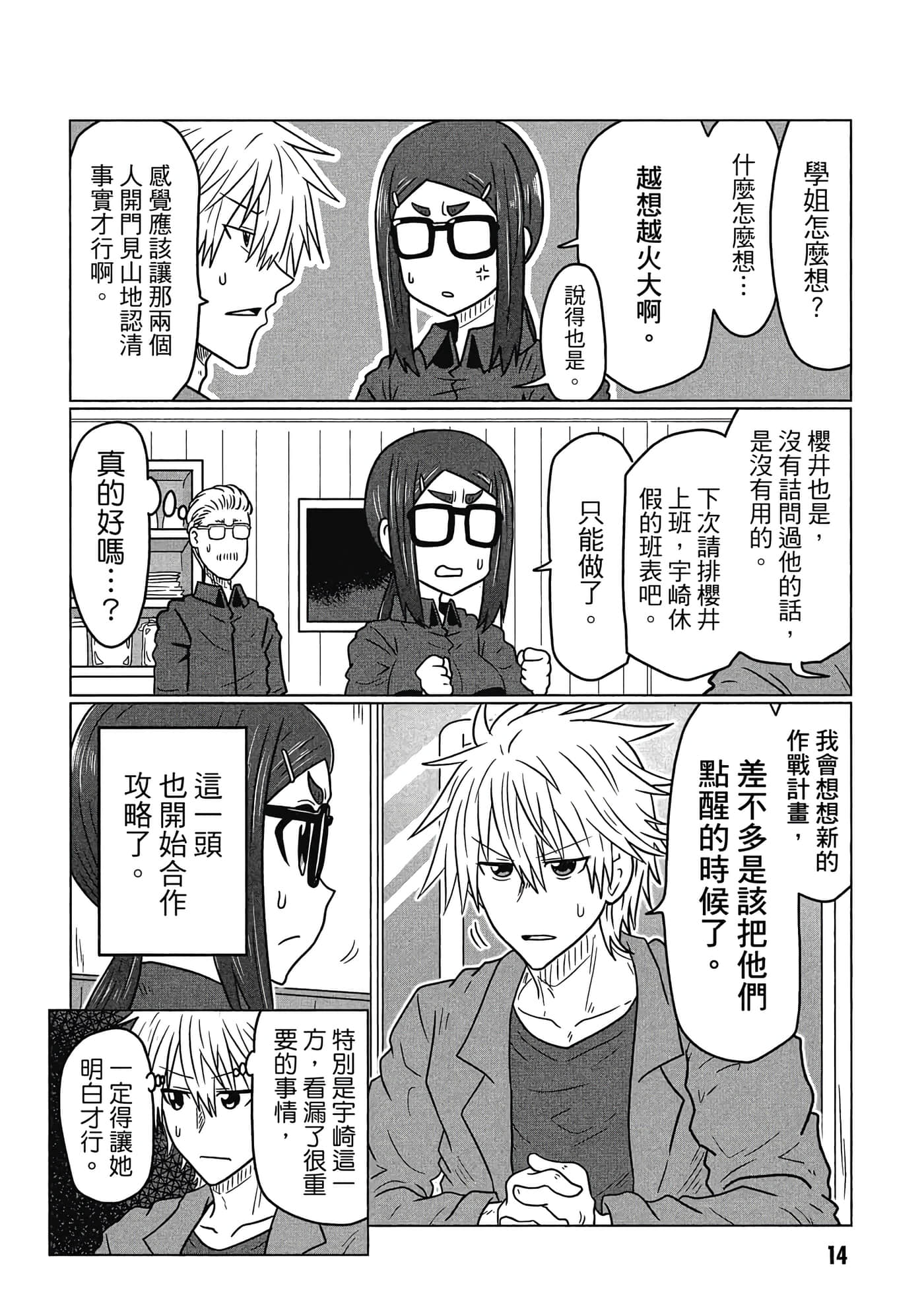 第 15 页