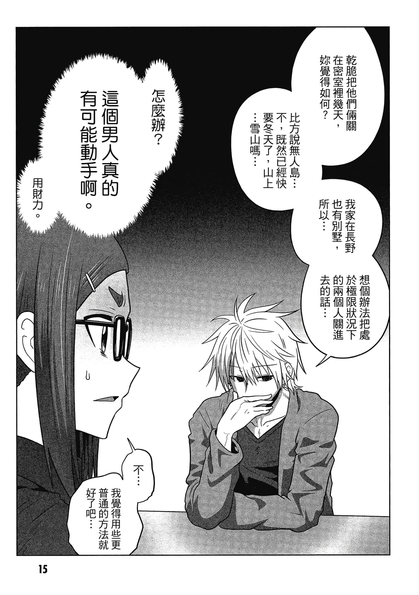 第 16 页