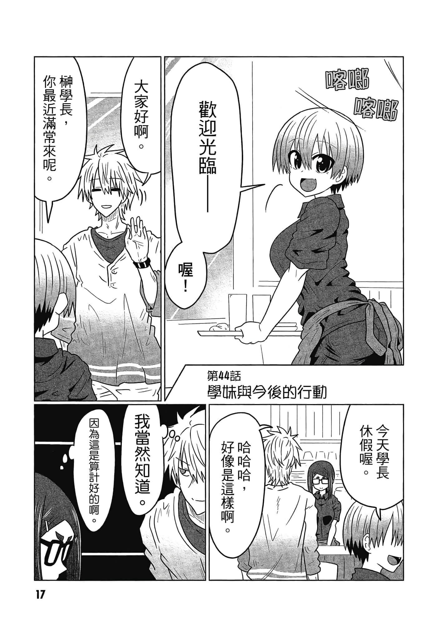 第 18 页