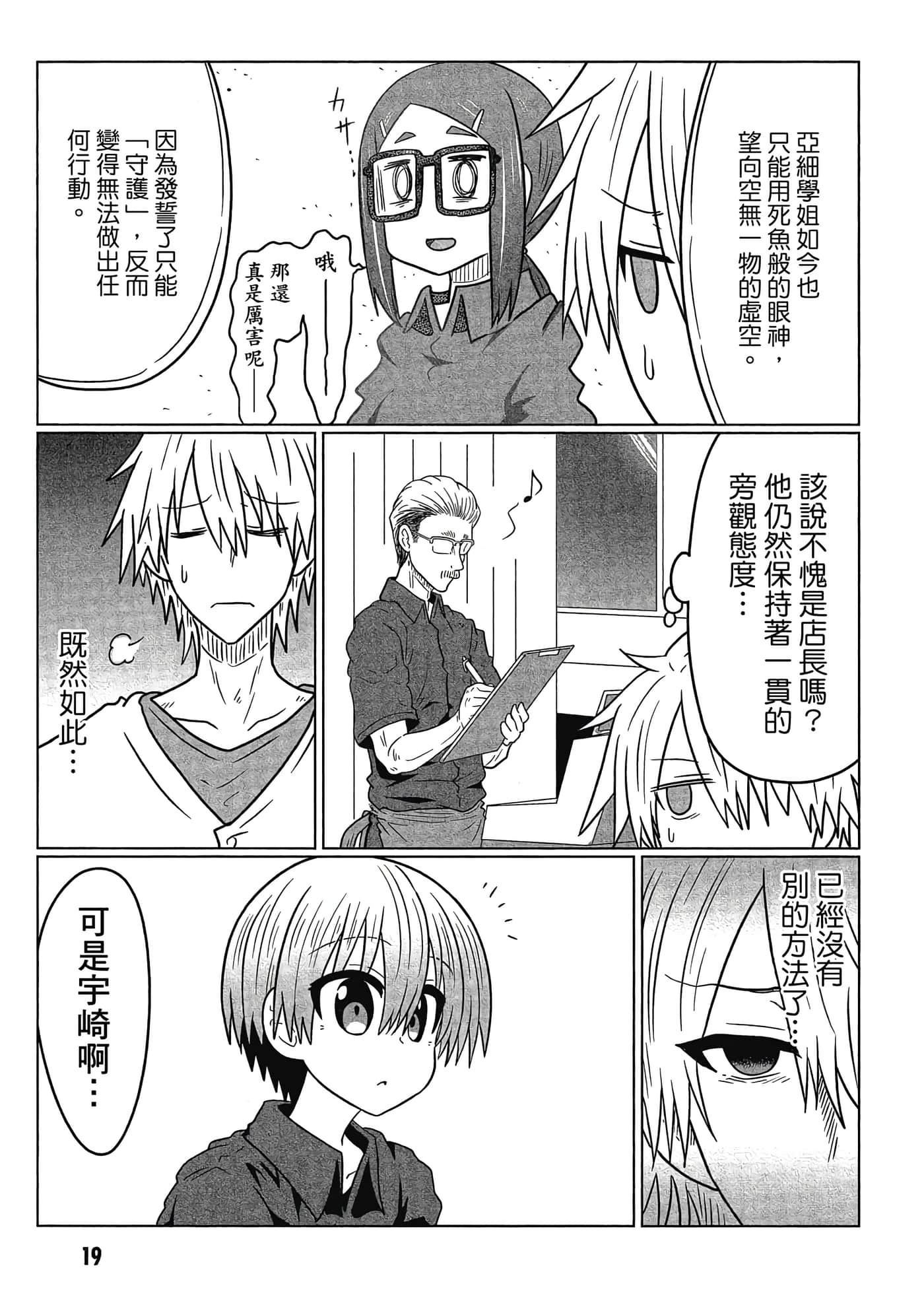 第 20 页