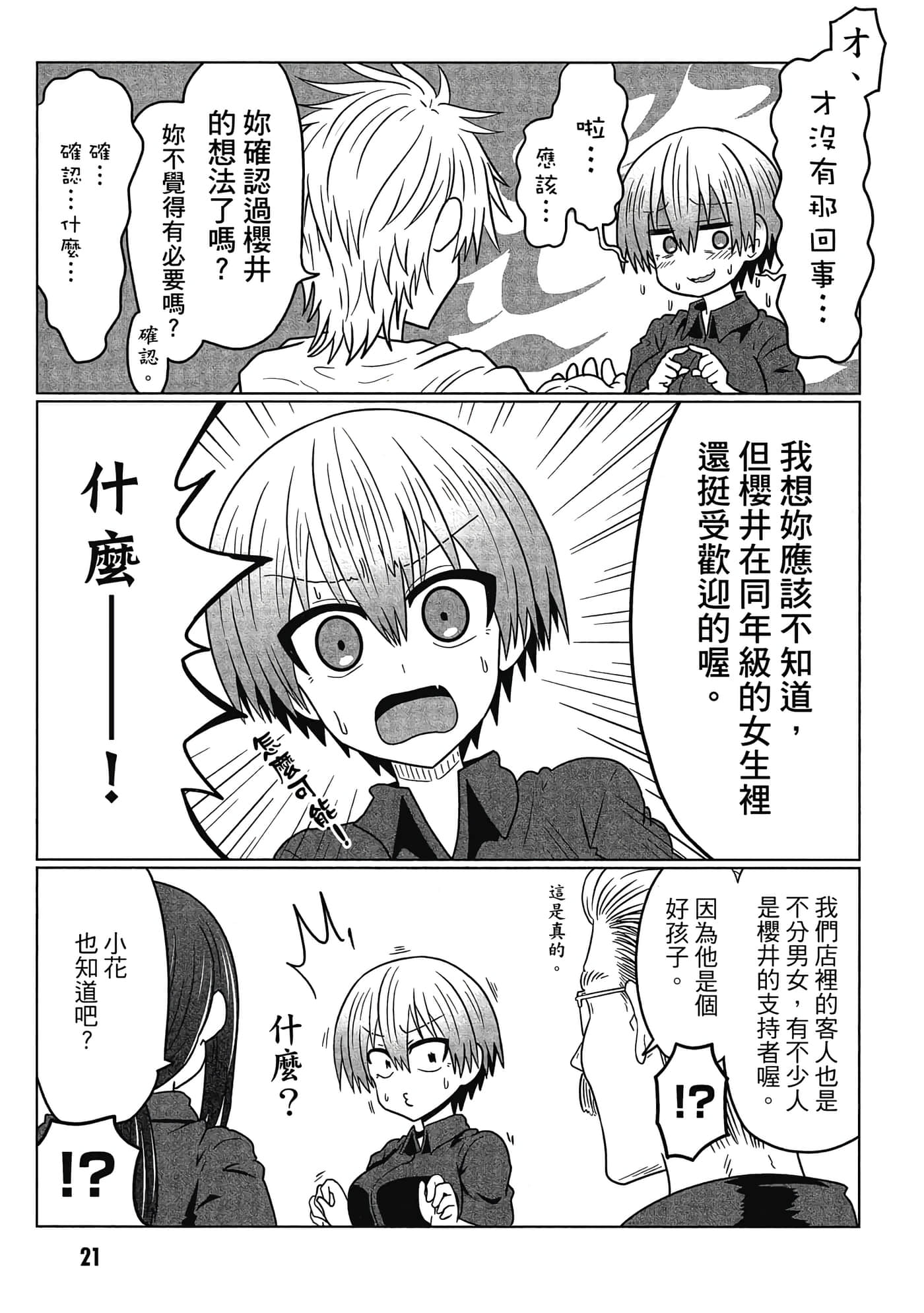 第 22 页