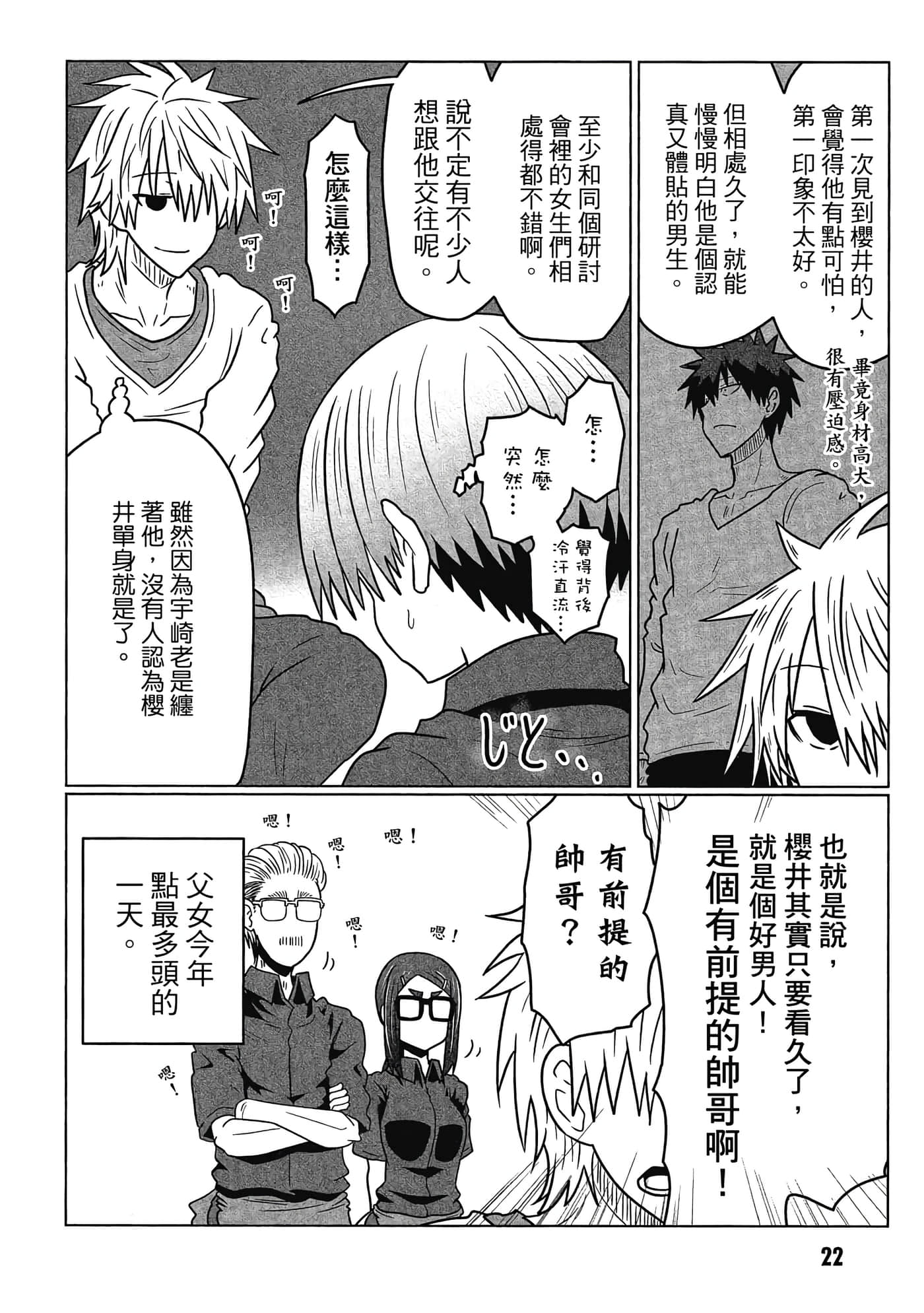 第 23 页