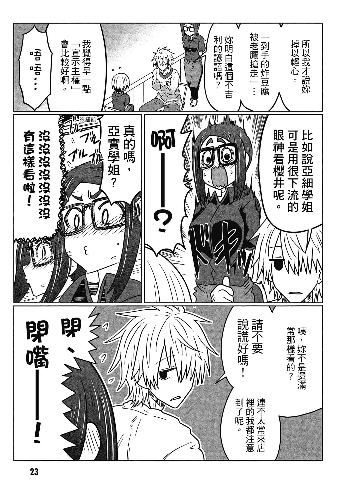 第 24 页