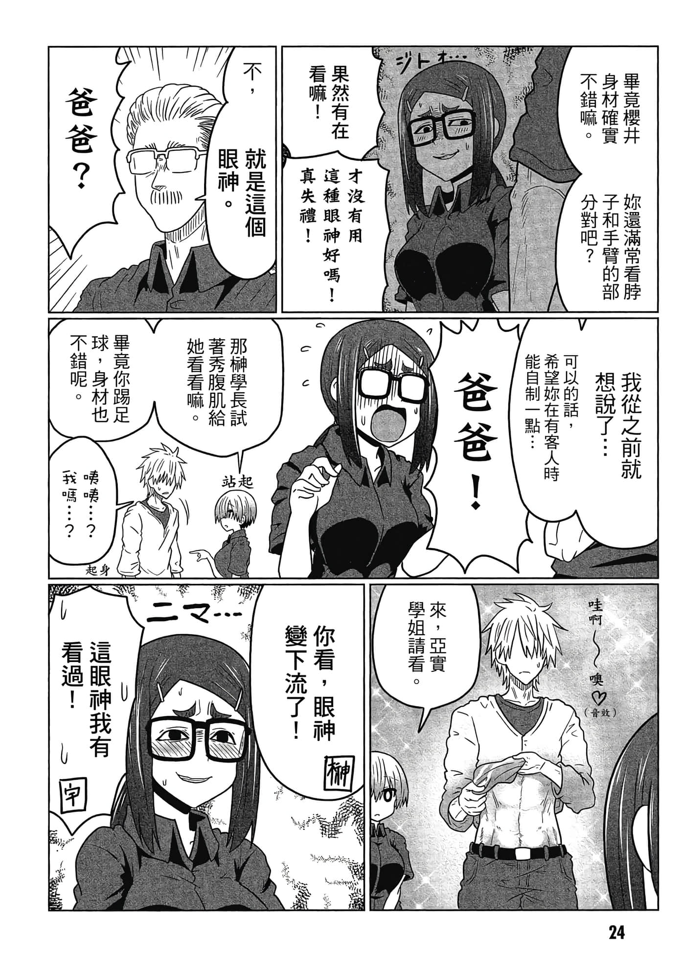 第 25 页