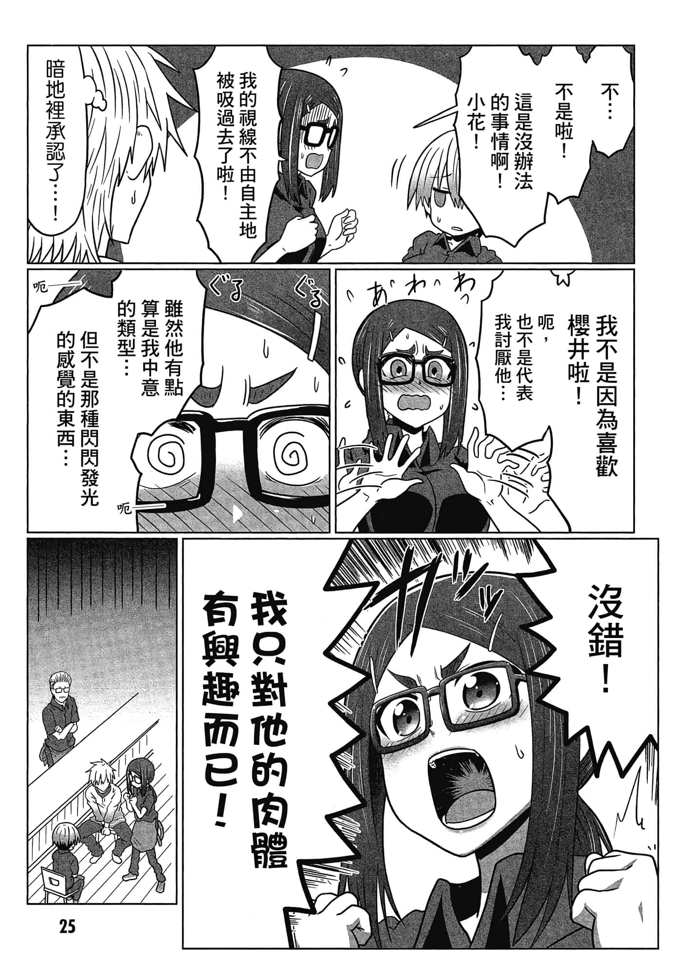 第 26 页
