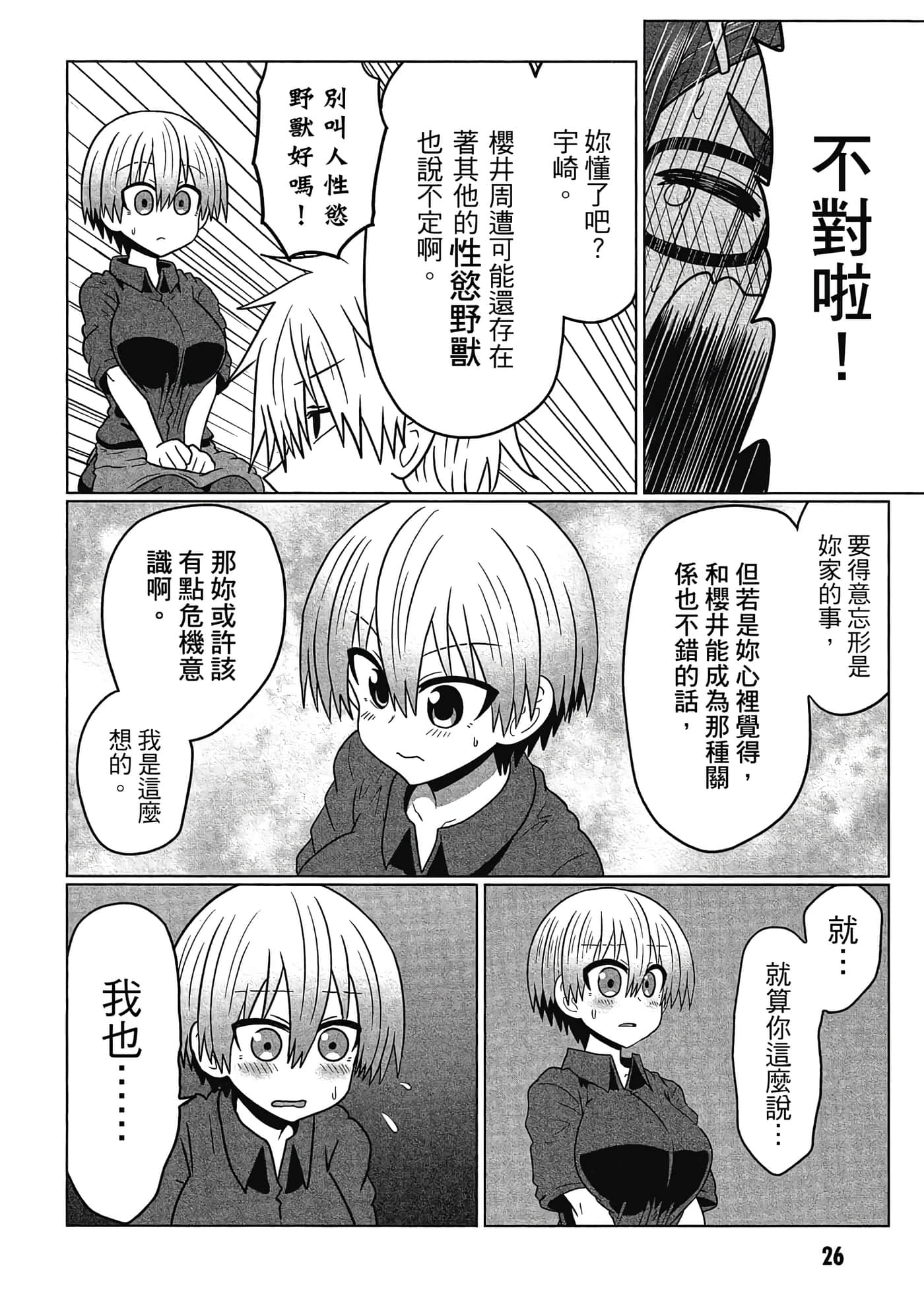 第 27 页