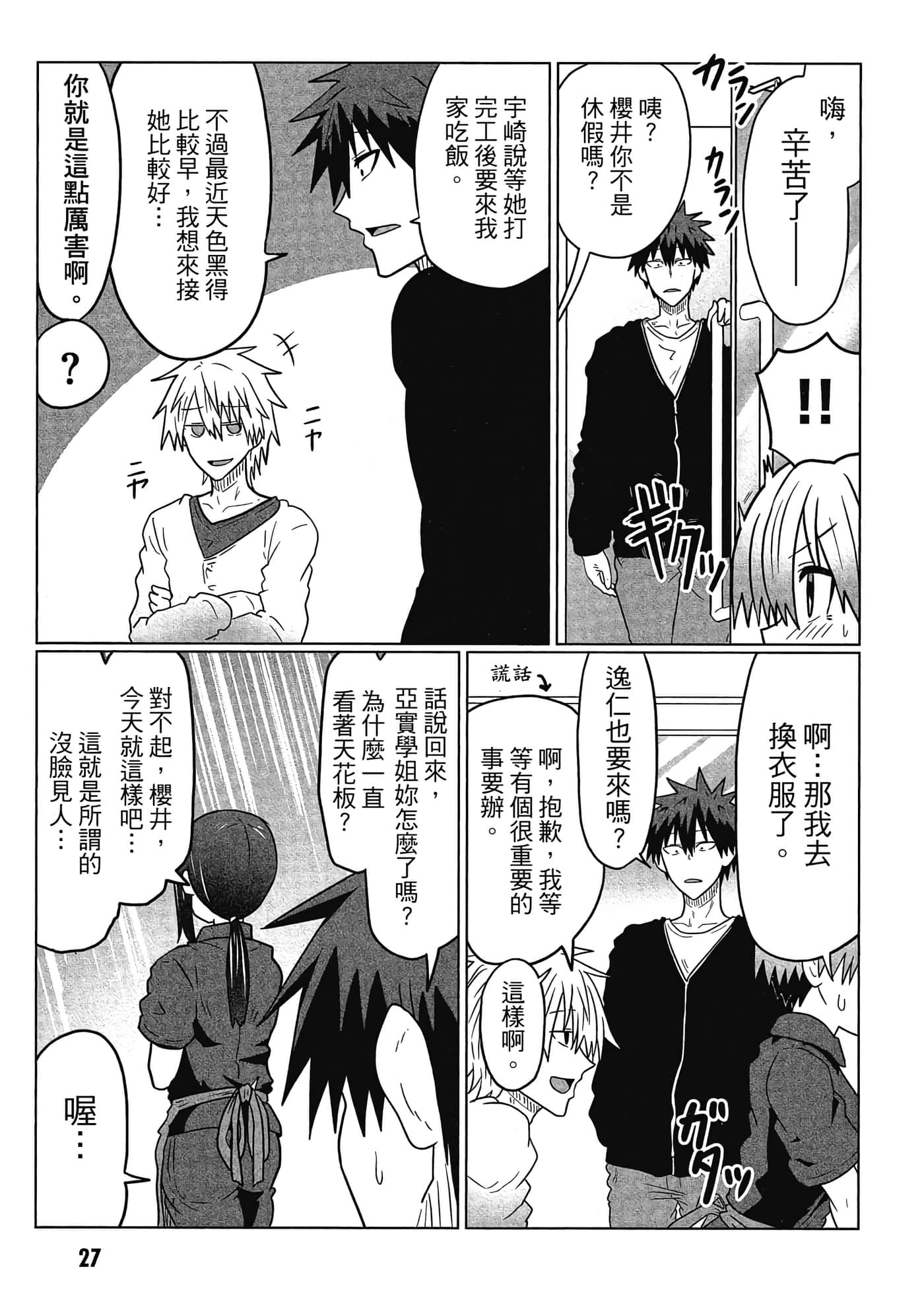 第 28 页