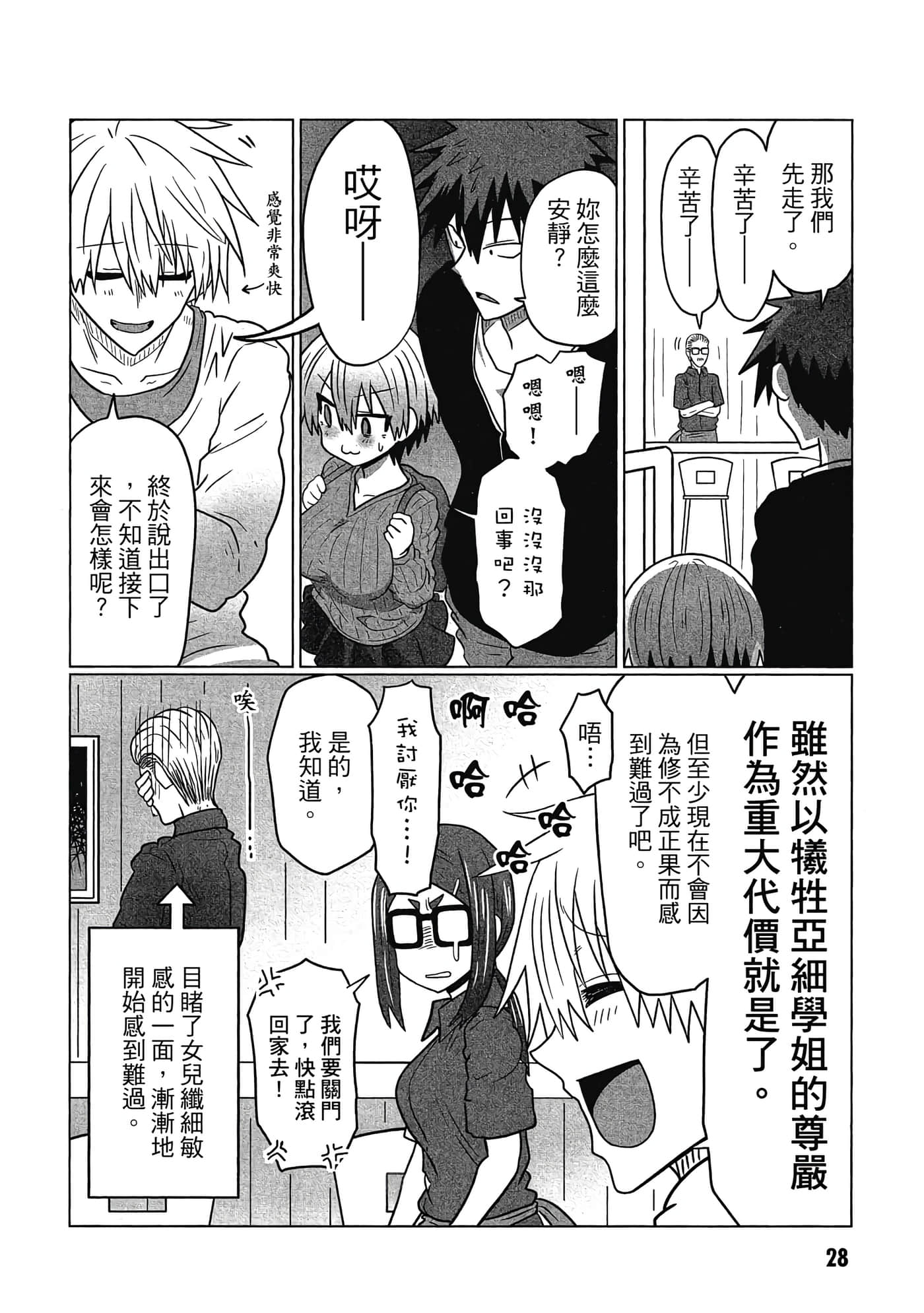 第 29 页