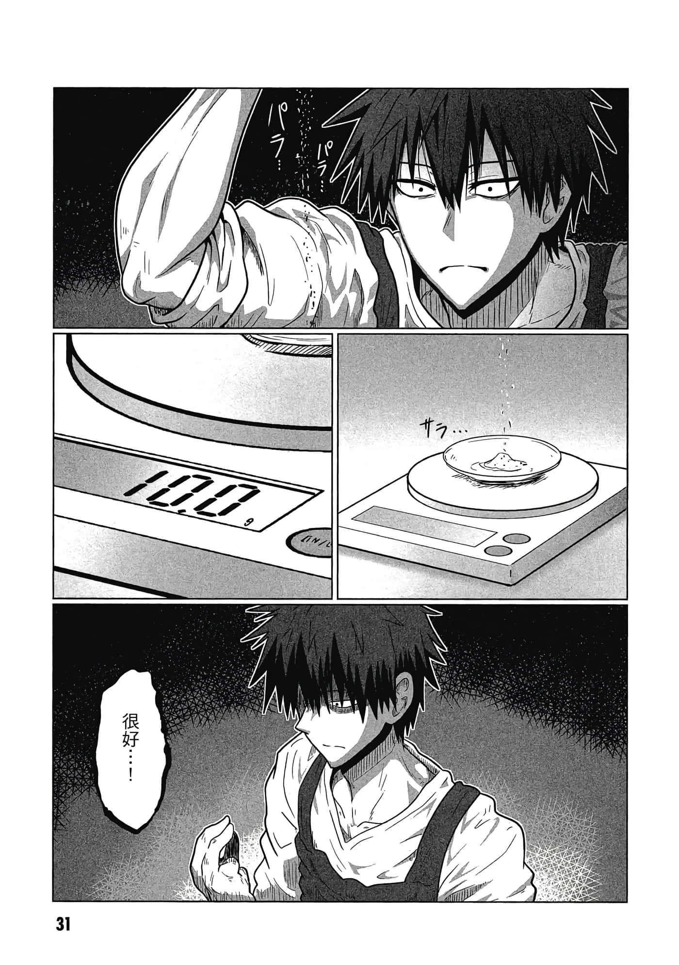 第 32 页