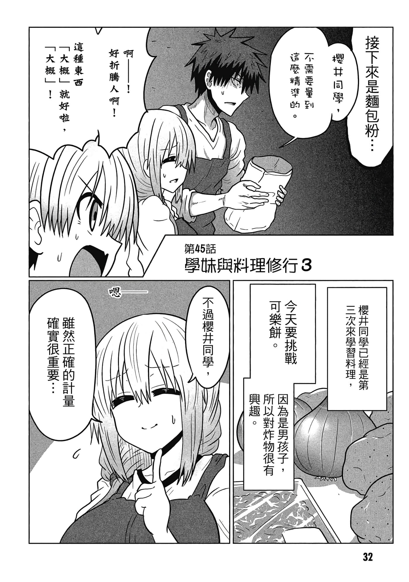 第 33 页