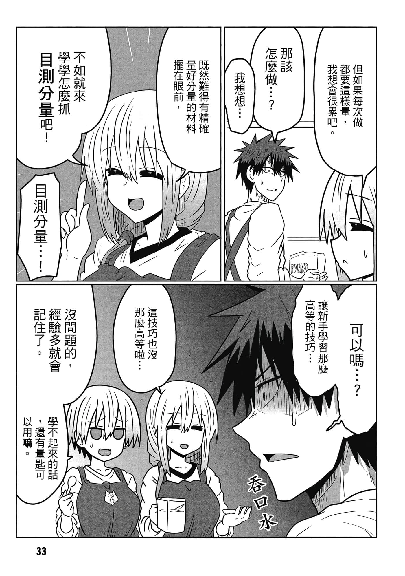第 34 页