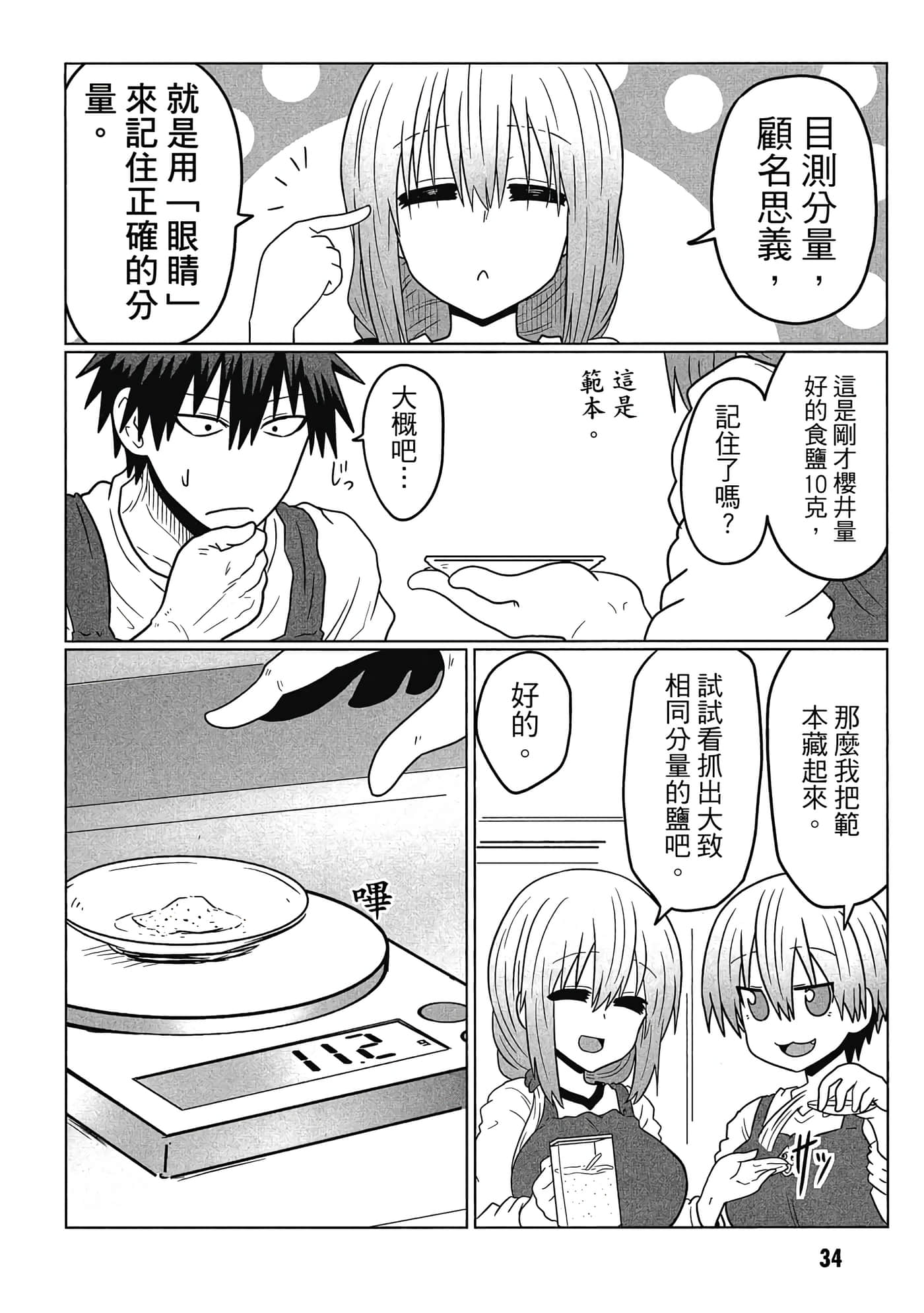 第 35 页