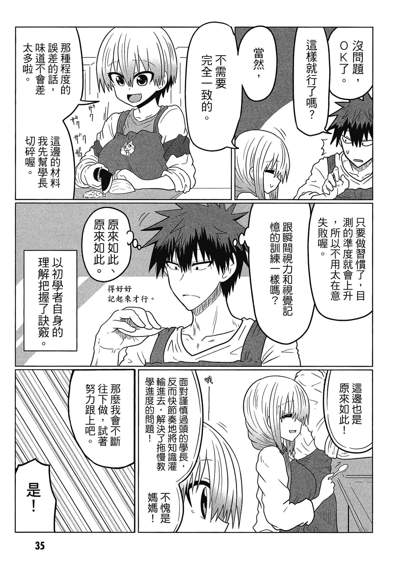 第 36 页
