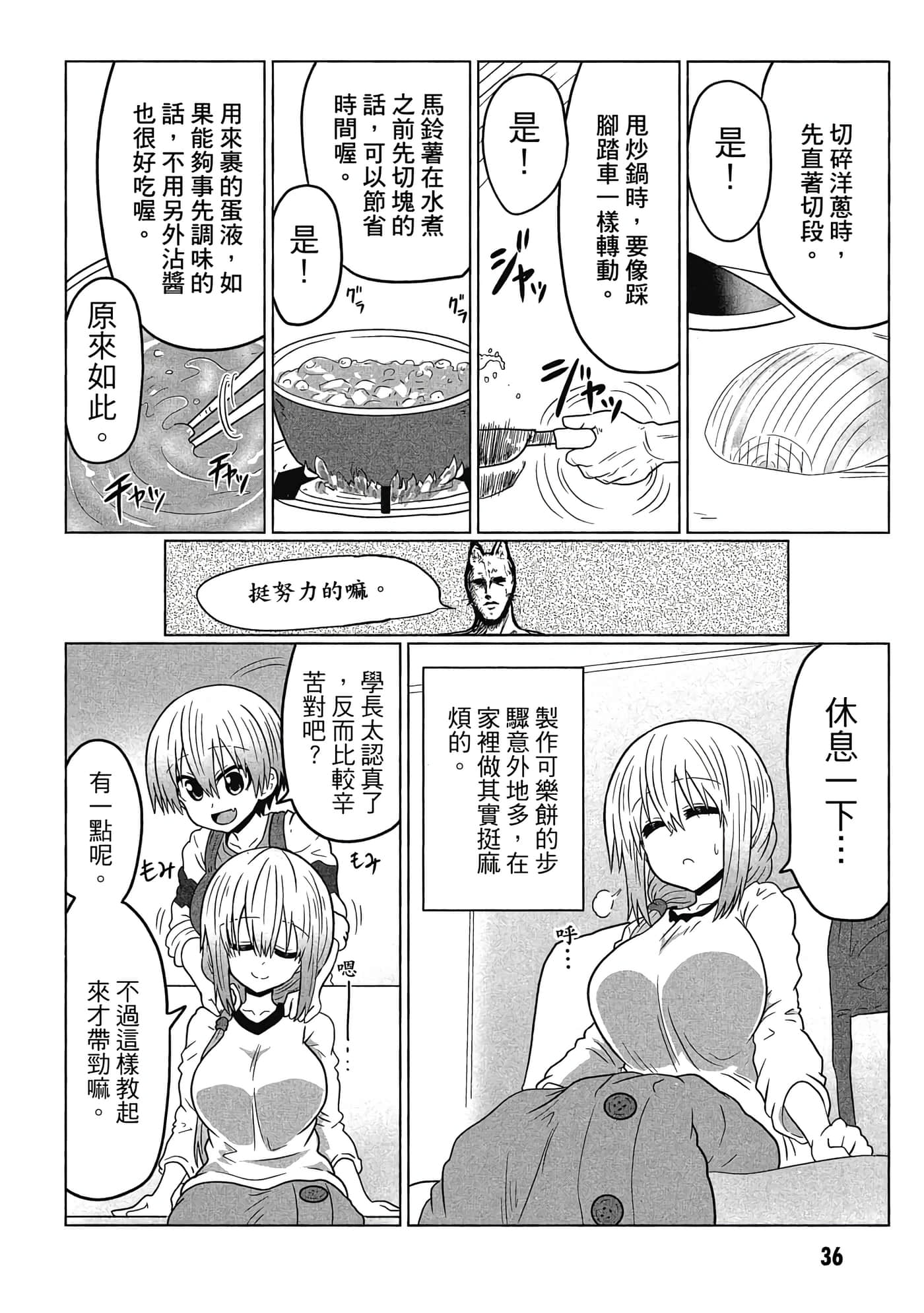 第 37 页