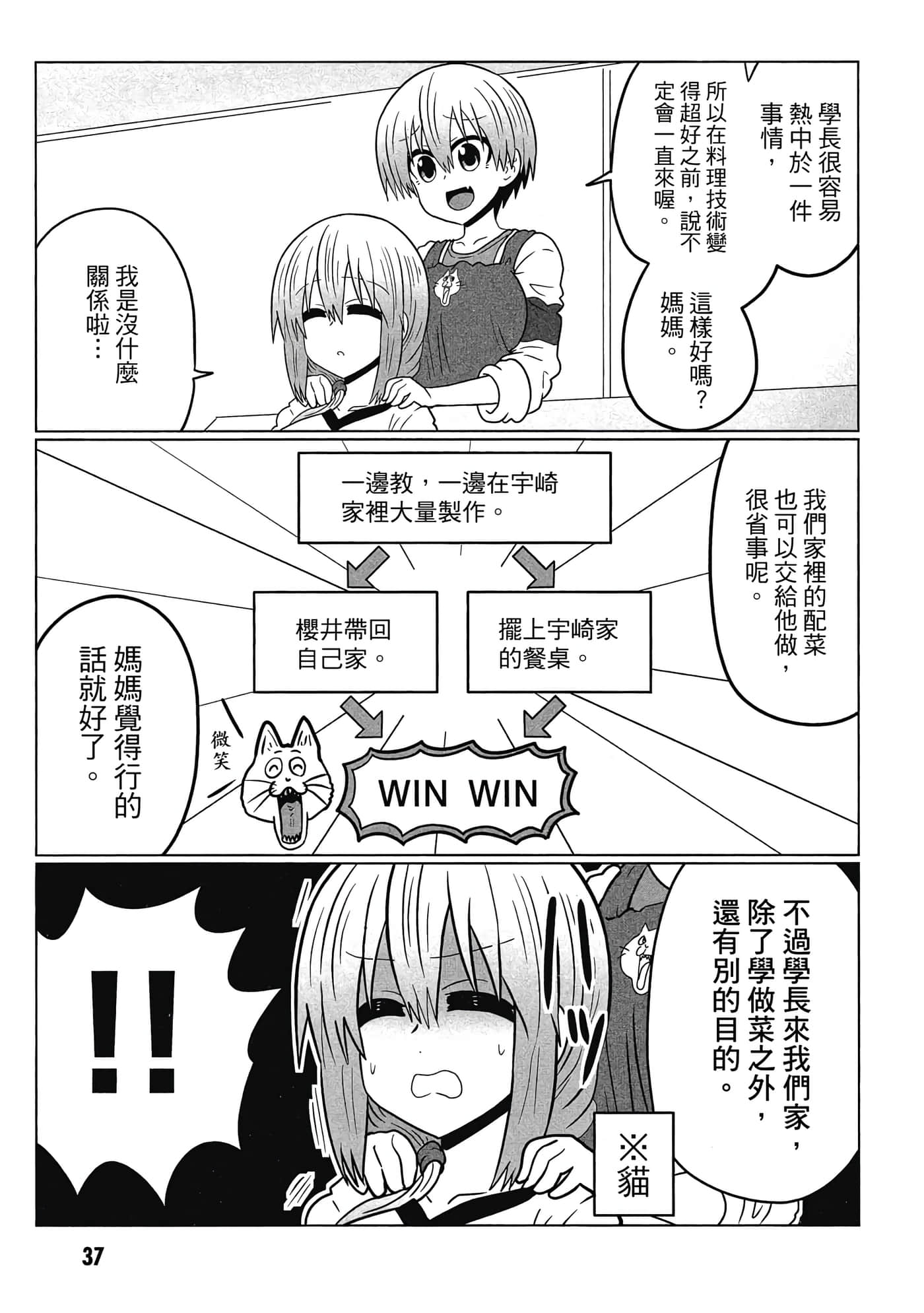 第 38 页