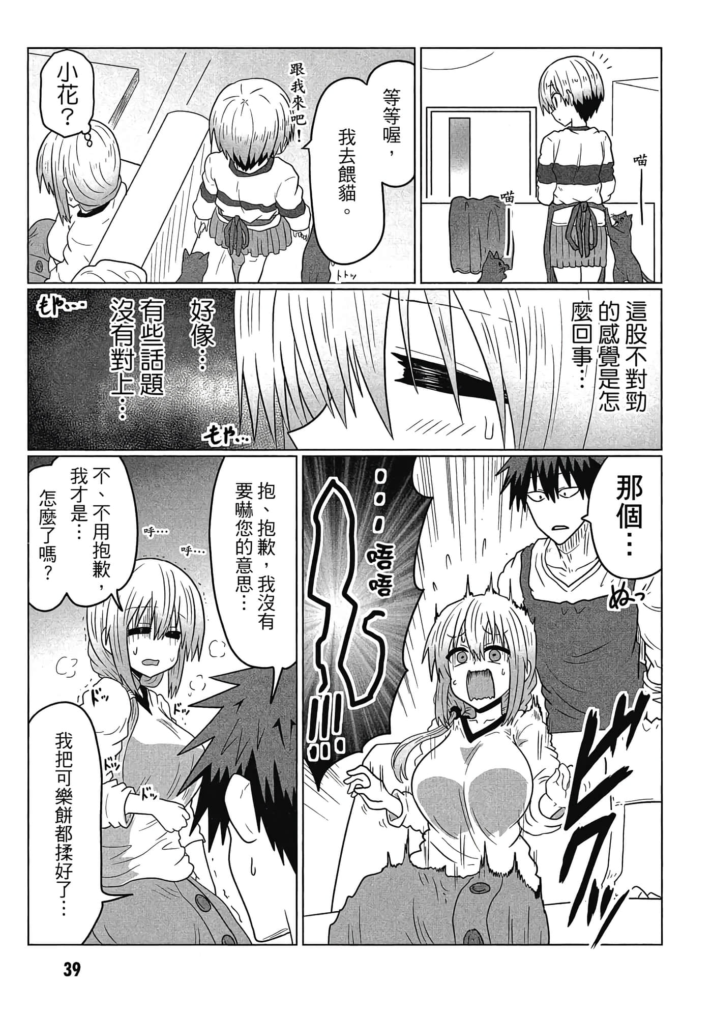 第 40 页